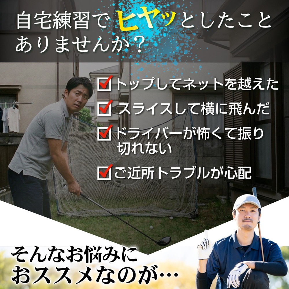 ゴルフネット 大型ワイド 練習用 ネット 折りたたみ 持ち運び 屋外 室内 簡単設置 ポータブル インパクト 練習器具 自宅 庭 ガレージ 収納袋付き 2.4×3.8m