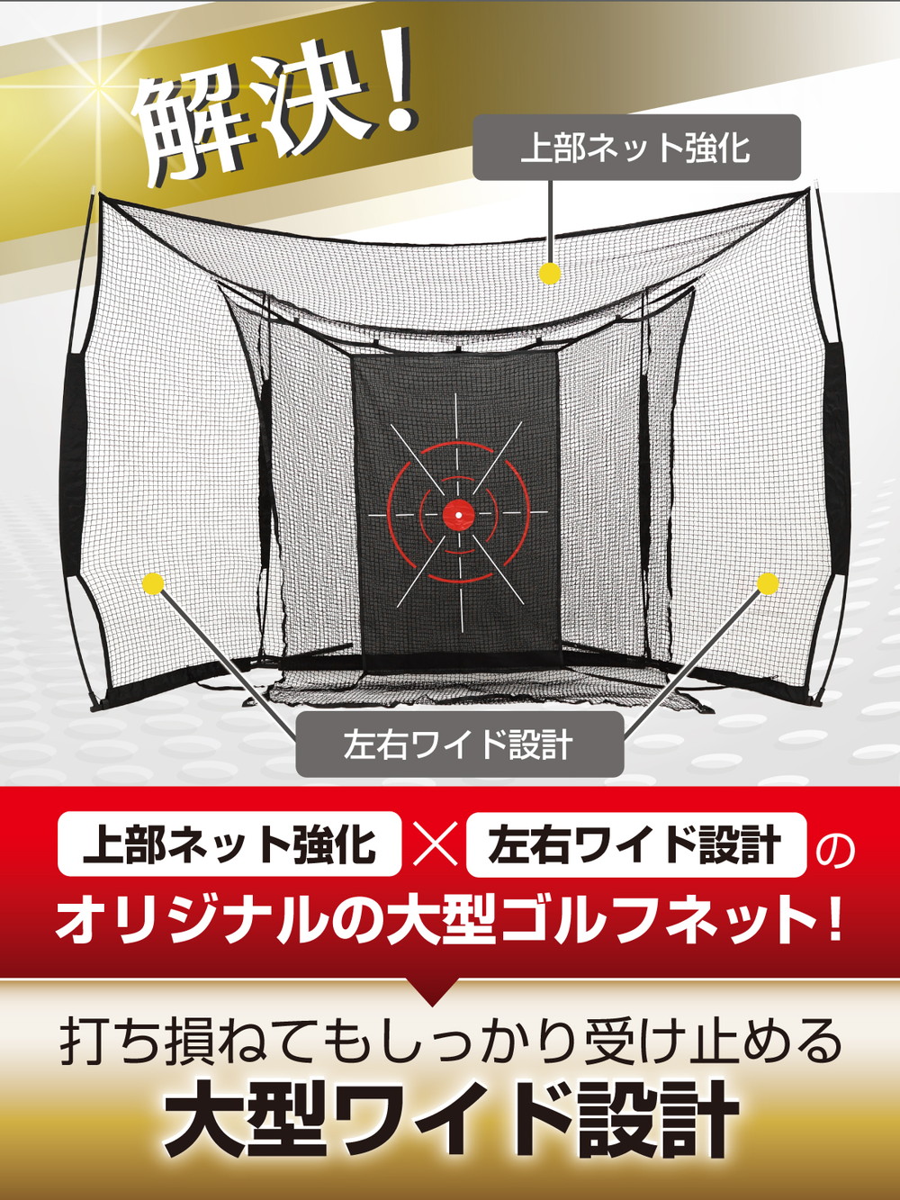 ゴルフネット 大型ワイド 練習用 ネット 折りたたみ 持ち運び 屋外 室内 簡単設置 ポータブル インパクト 練習器具 自宅 庭 ガレージ 収納袋付き 2.4×3.8m