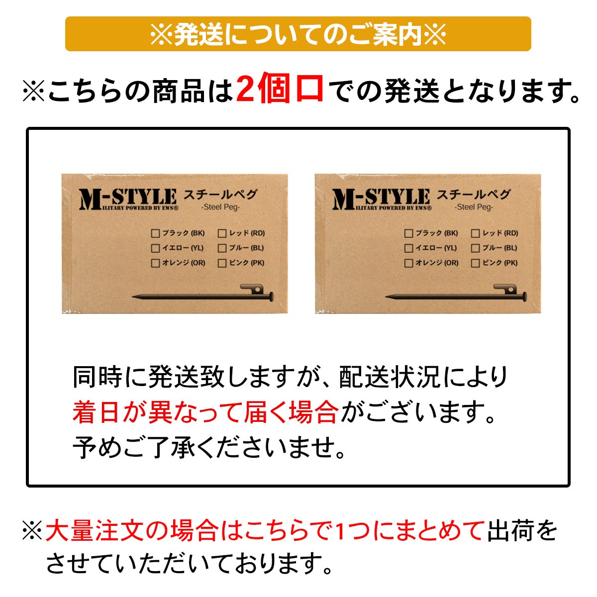 ペグ 20cm 強靭 スチールペグ キャンプ テント タープ 設営 レーザー溶接 伸線加工 防錆塗装 安全キャップ付き 16本セット
