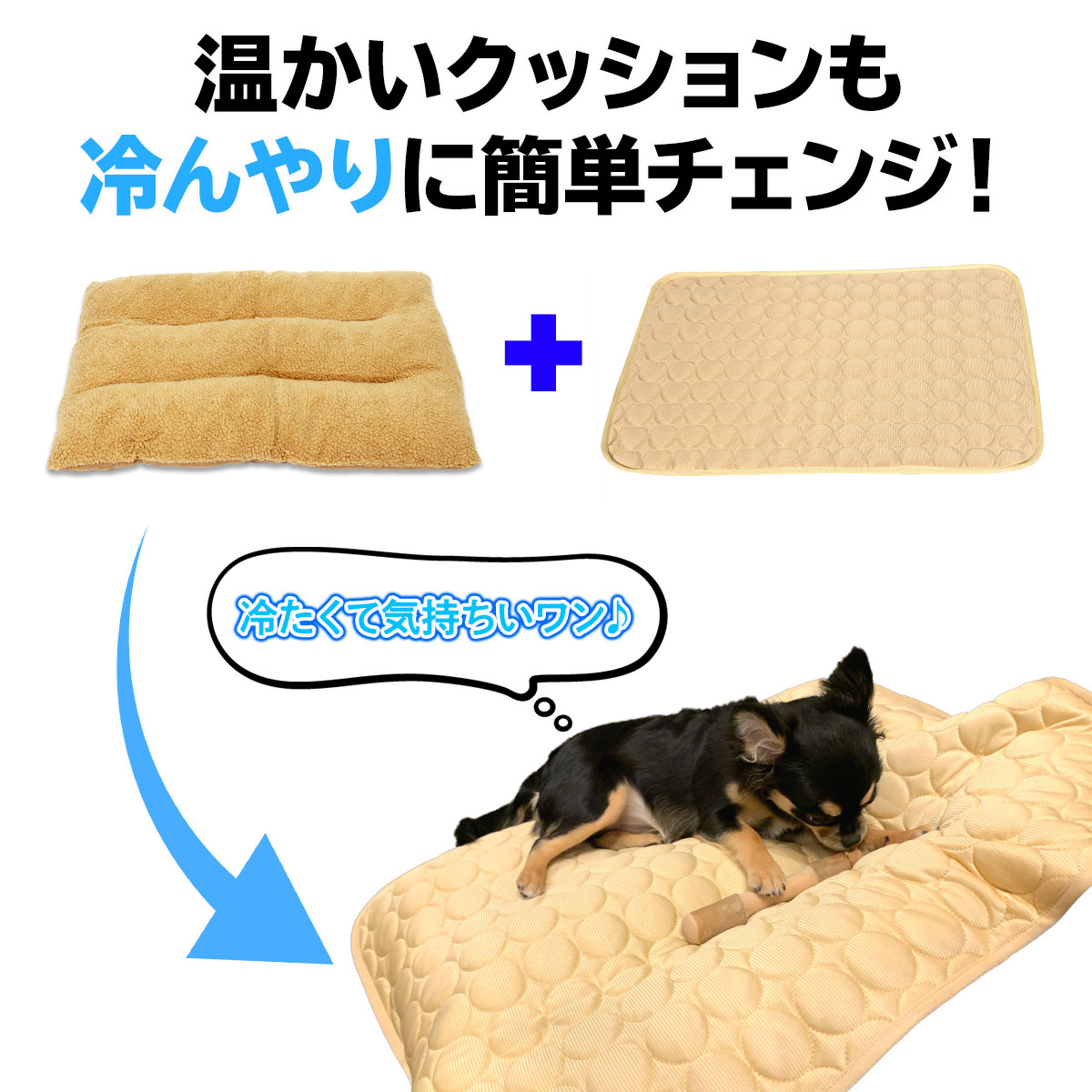 ペットベッド ラージマット ひんやりシーツ セット 犬 猫 ベッド ふわふわ 冬 クッション 洗える 洗濯 夏 冷感 メッシュ 通年 Mサイズ