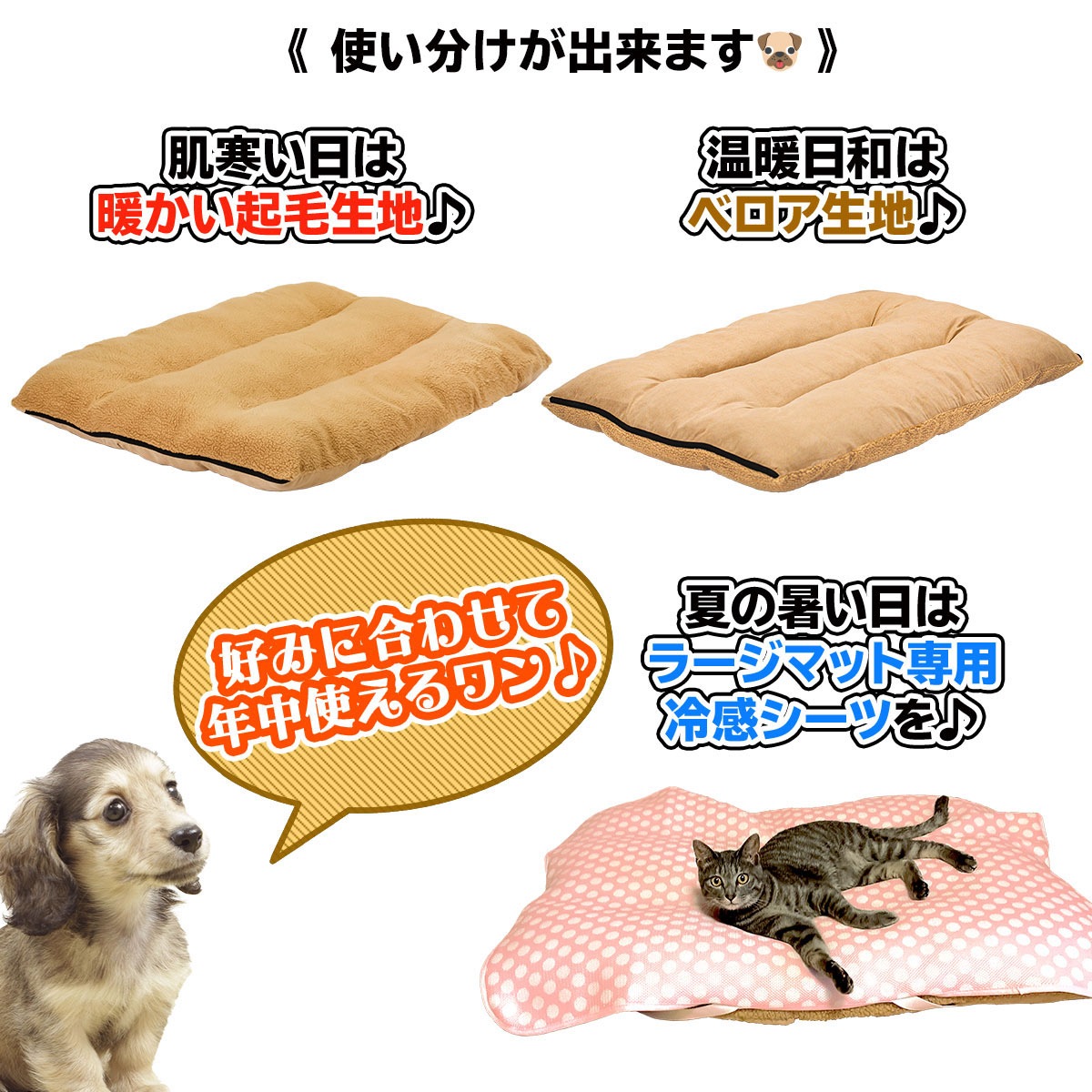 ペットベッド ラージマット ひんやりシーツ セット 犬 猫 ベッド ふわふわ 冬 クッション 洗える 洗濯 夏 冷感 メッシュ 通年 Mサイズ