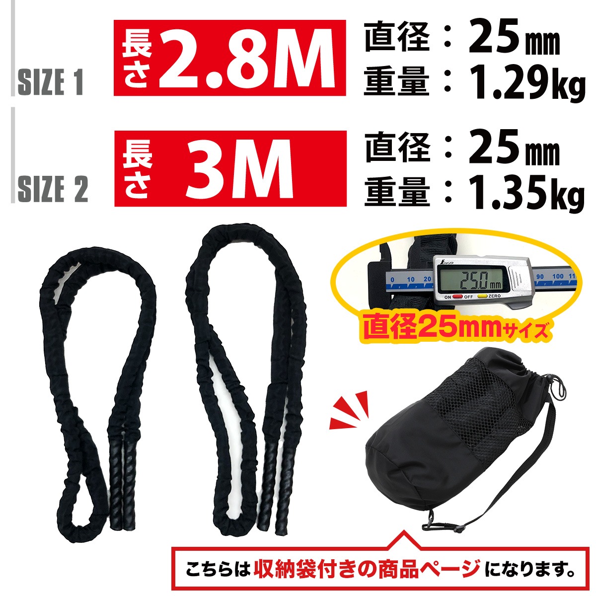 ジムロープ なわとび 極太 縄跳び バトルロープ トレーニング ロープ 筋トレ 体幹 重い 太いロープ 室内 ジム プログレード カバー付き 収納袋 直径25mm 3M 2.8M 袋セット