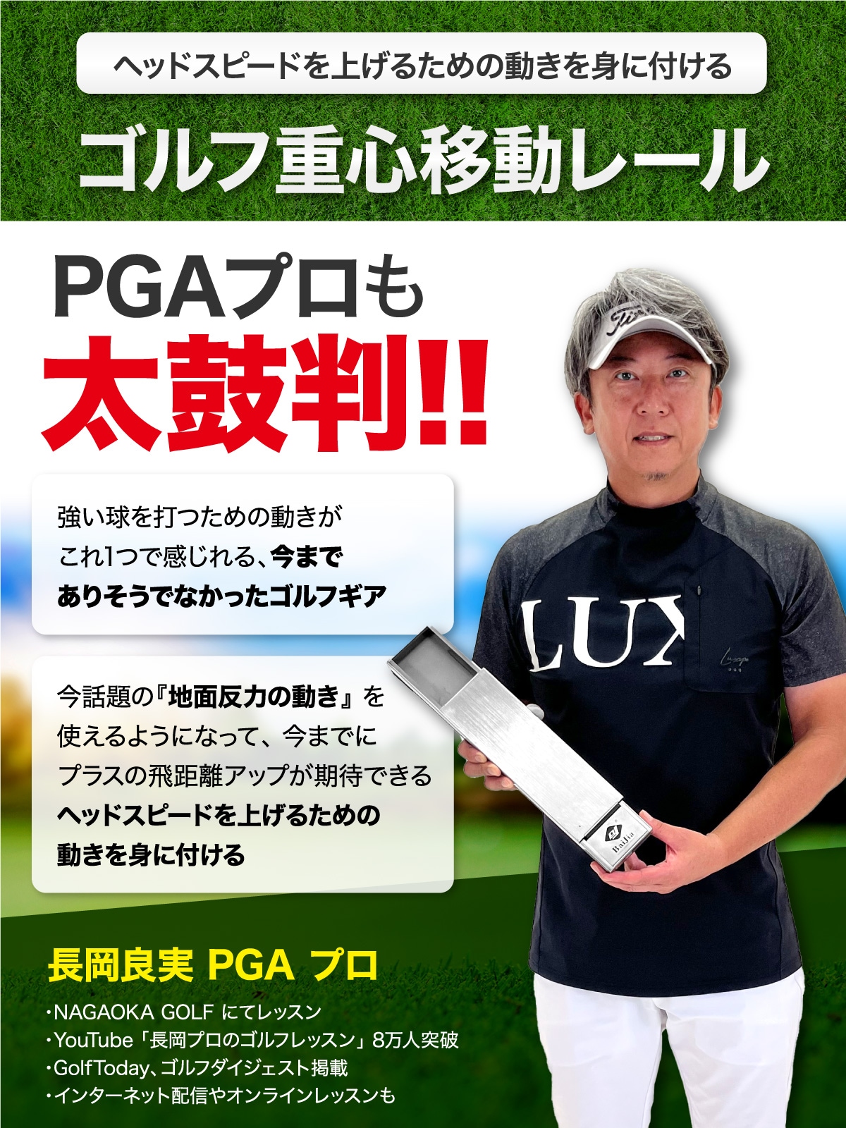 ゴルフ 練習器具 重心移動レール スイング練習 飛距離アップ ヘッド