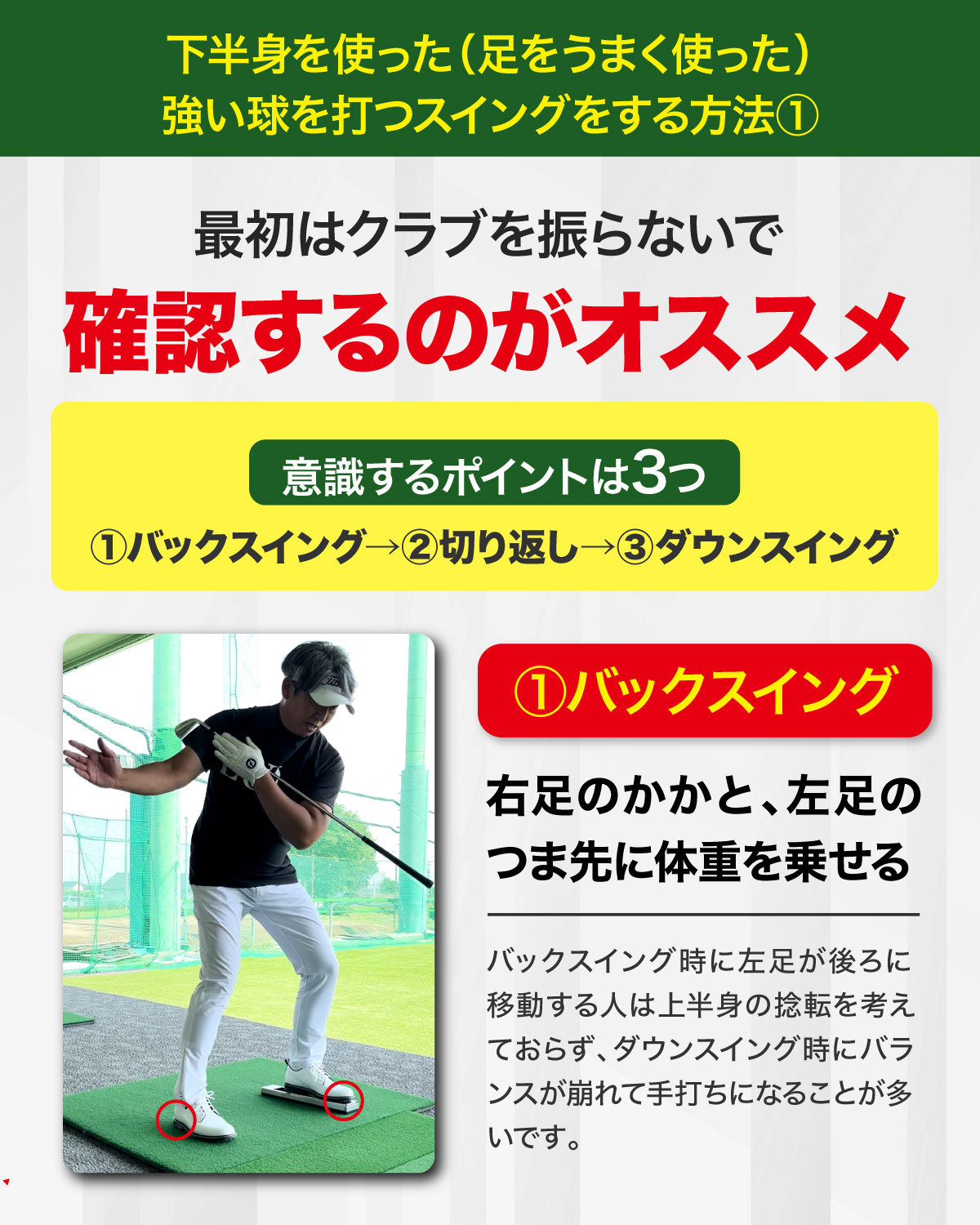 ゴルフ 練習器具 重心移動レール スイング練習 飛距離アップ ヘッド