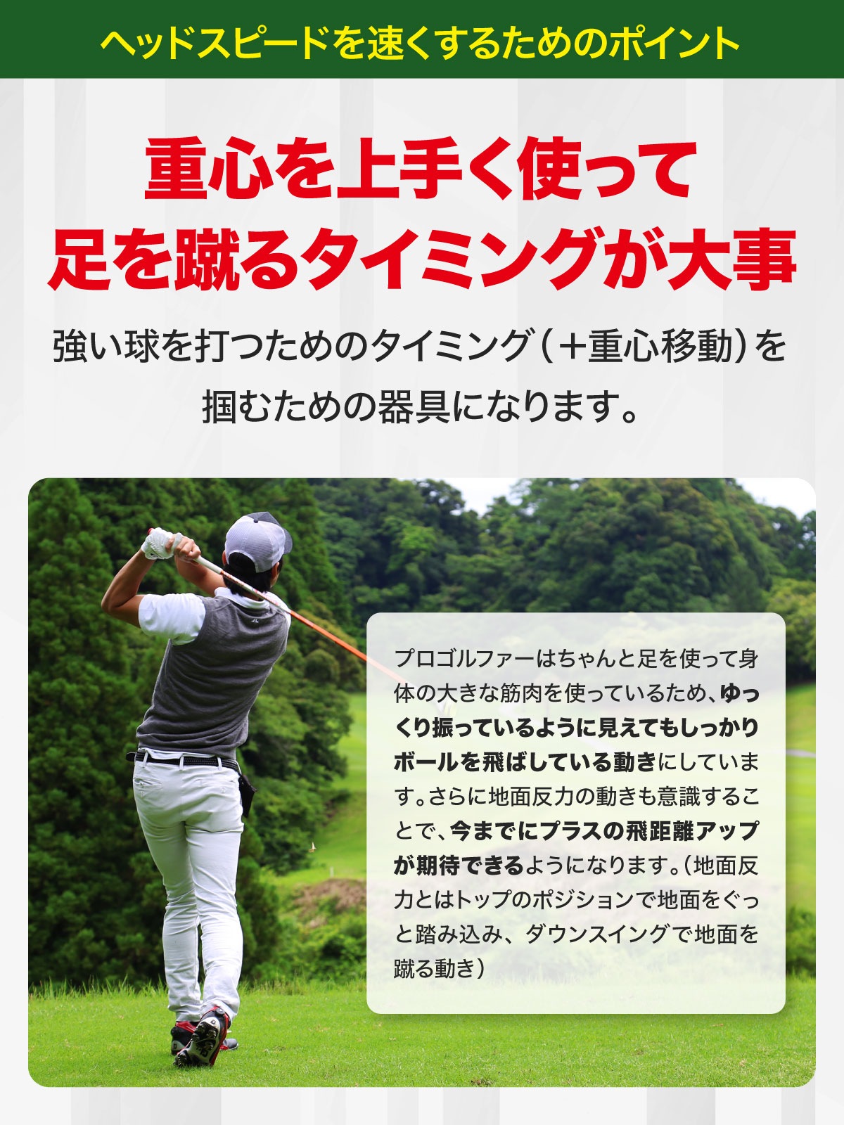 ゴルフ 練習器具 重心移動レール スイング練習 飛距離アップ ヘッドスピード 下半身 トレーニング 室内 屋外 素振り 切り返し 地面反力 コンパクト