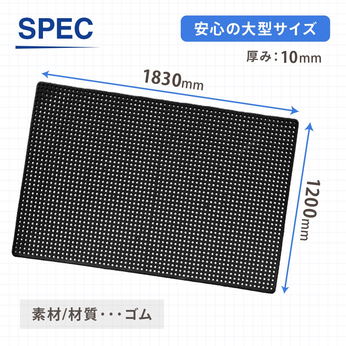 滑り止めマット 大型 ゴムマット 排水穴付き 業務用 10mm厚 屋内外対応 防滑 ラバー 玄関 厨房 ガレージ ベランダ 作業場 UTE MAT ブラック 1200×1830×10mm