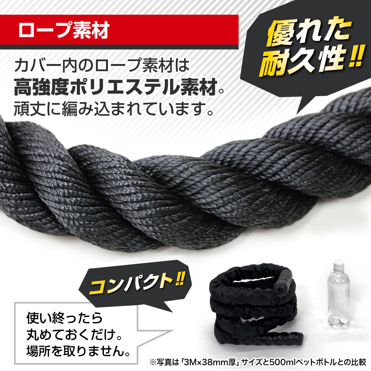 ジムロープ なわとび 極太 縄跳び バトルロープ トレーニング ロープ 筋トレ 体幹 重い 太いロープ 室内 ジム プログレード カバー付き 収納袋 直径38mm 3M 2.8M 袋セット