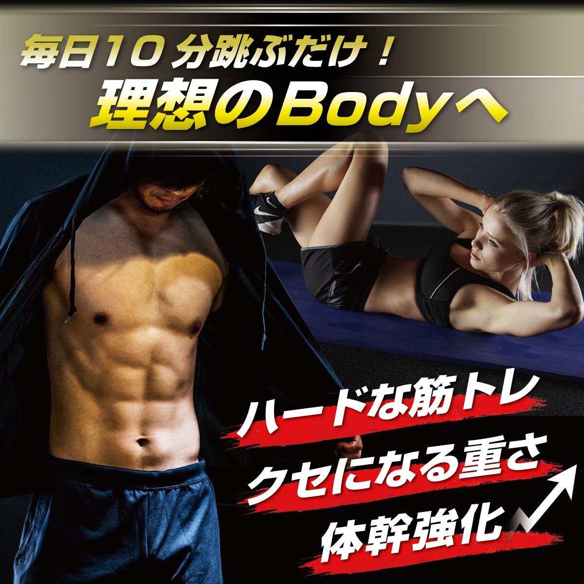 ジムロープ なわとび 極太 縄跳び バトルロープ トレーニング ロープ 筋トレ 体幹 重い 太いロープ 室内 ジム プログレード カバー付き 収納袋 直径38mm 3M 2.8M 袋セット