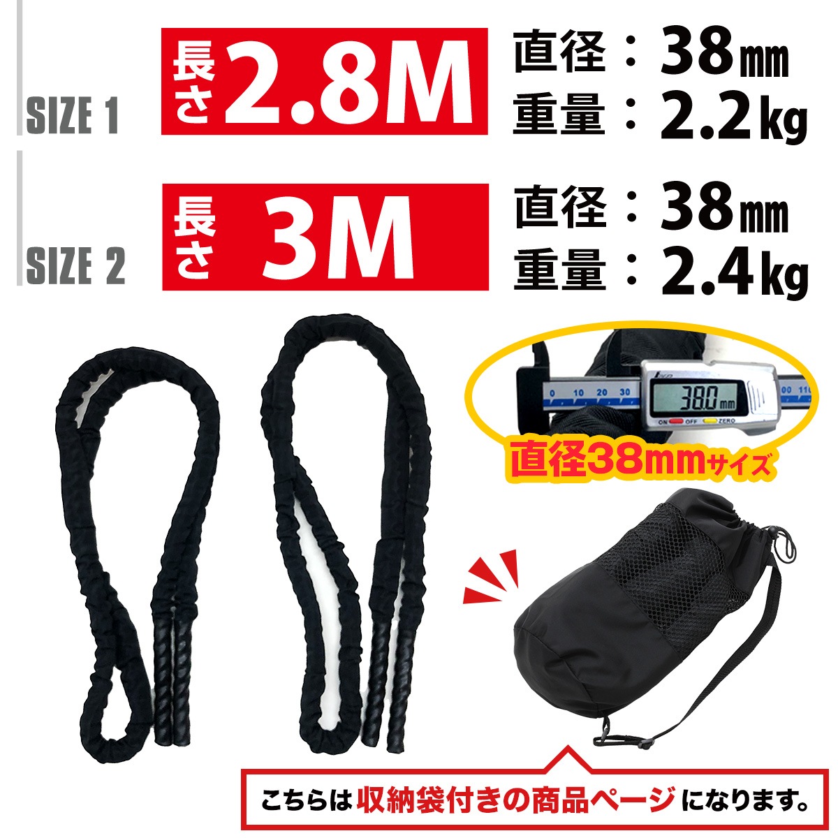 ジムロープ なわとび 極太 縄跳び バトルロープ トレーニング ロープ 筋トレ 体幹 重い 太いロープ 室内 ジム プログレード カバー付き 収納袋 直径38mm 3M 2.8M 袋セット