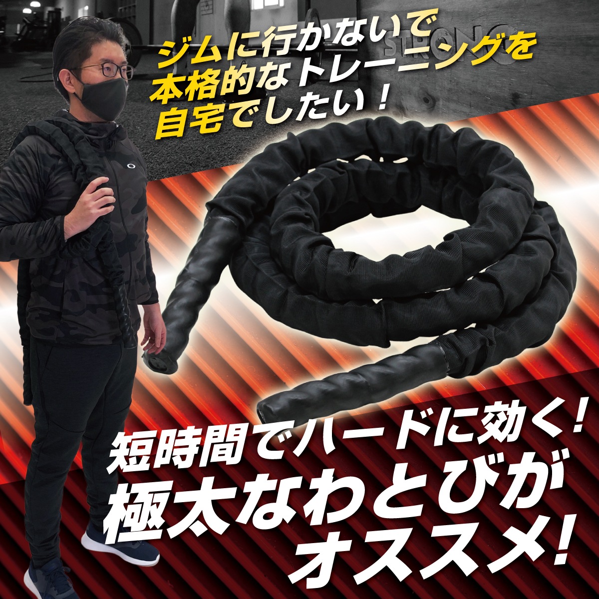 ジムロープ なわとび 極太 縄跳び バトルロープ トレーニング ロープ 筋トレ 体幹 重い 太いロープ 室内 ジム プログレード カバー付き 収納袋 直径38mm 3M 2.8M 袋セット