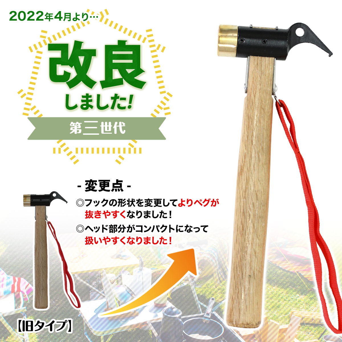 ペグハンマー 真鍮 ヘッド 木製 ハンドル キャンプ アウトドア