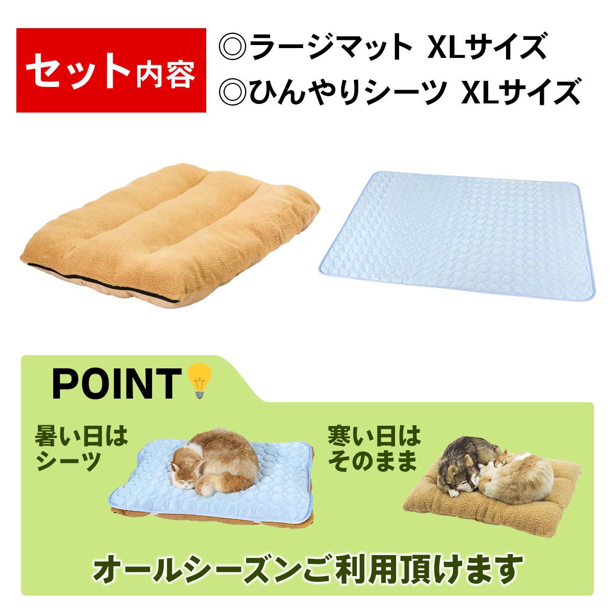 ペットベッド ラージマット ひんやりシーツ セット 犬 猫 ベッド ふわふわ 冬 クッション 洗える 洗濯 夏 冷感 メッシュ 通年 XLサイズ