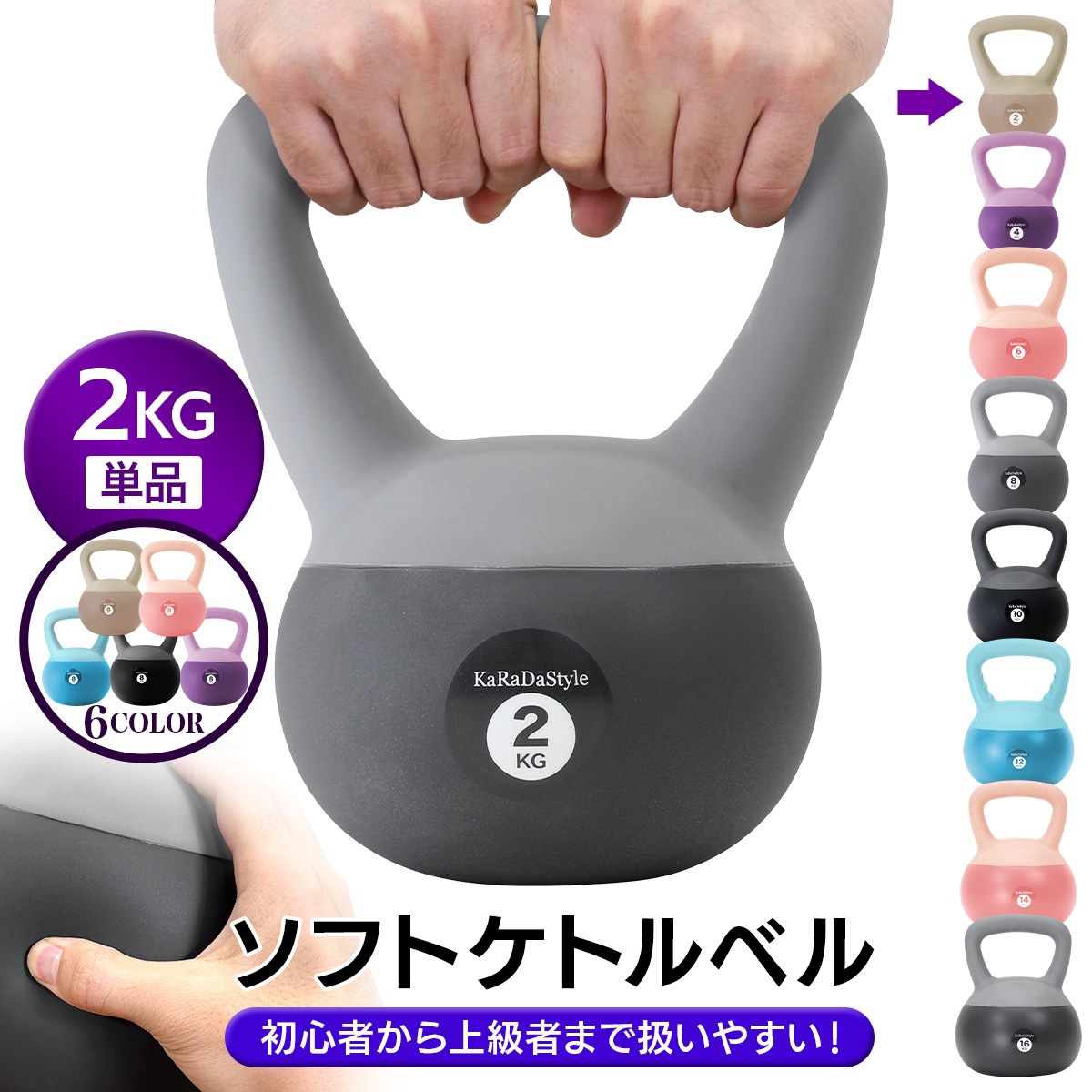 ケトルベル ソフトタイプ 2kg ワイドハンドル 握りやすいグリップ トレーニング ソフトケトルベル 器具 ウエイト 体幹 持久力 筋肉 筋トレ バランス エクササイズ 自宅 ジム ソフト やわらか素材 防傷 PVC