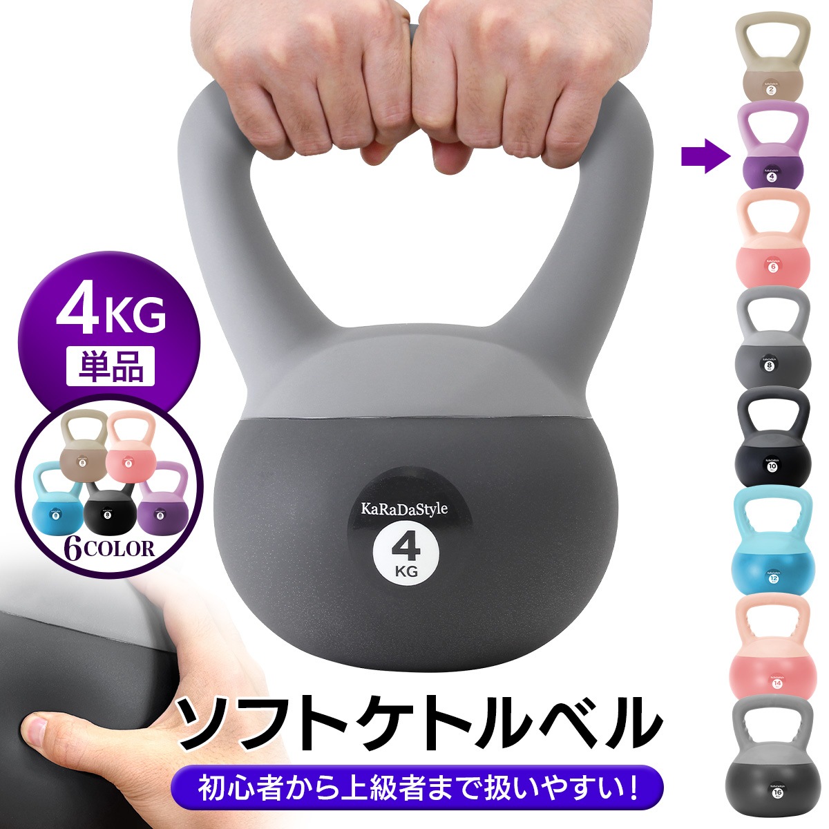 ケトルベル ソフトタイプ 4kg ワイドハンドル 握りやすいグリップ