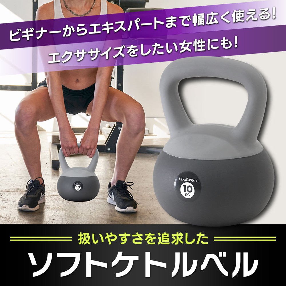 ケトルベル ソフトタイプ 4kg ワイドハンドル 握りやすいグリップ