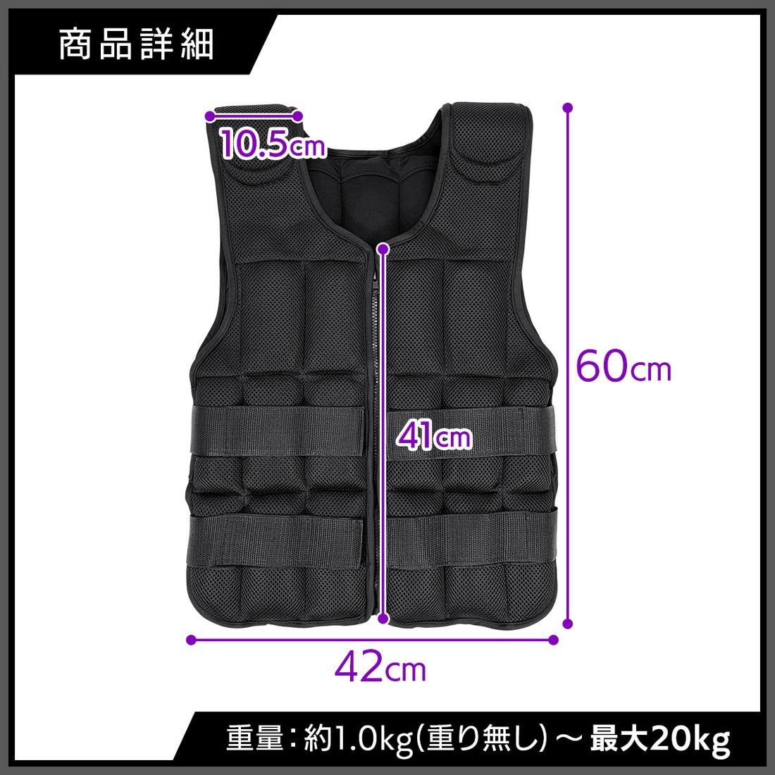 ウエイトベスト パワーベスト メッシュ ウエイトジャケット 重量