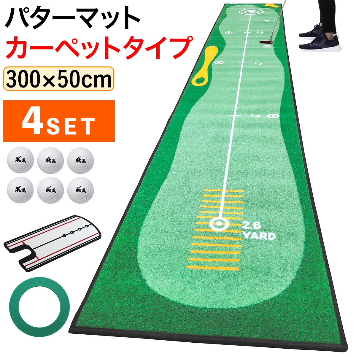 パターマット ゴルフ パター 練習 マット カーペットタイプ 50cm×3m C