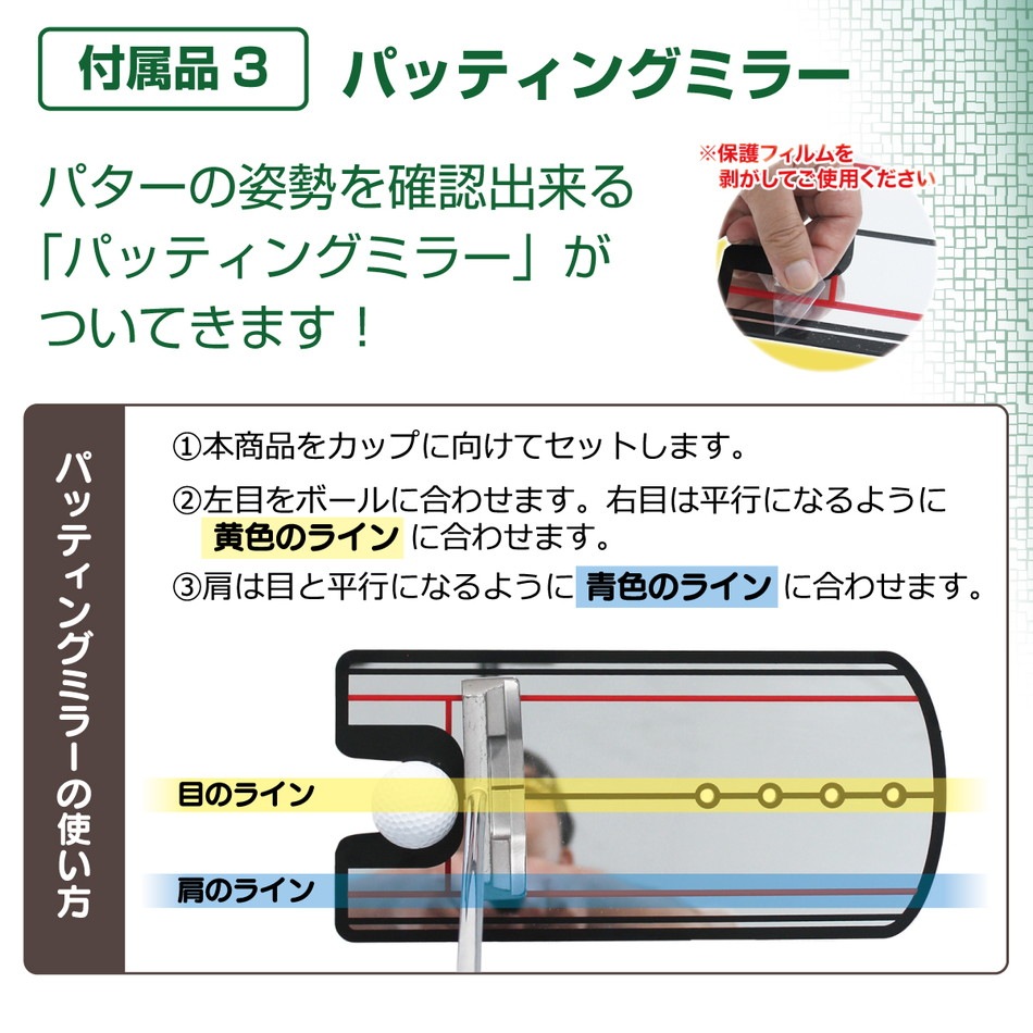 パターマット 3m ゴルフ パター 練習 マット ゴルフマット パッティング パター練習 ラフ 大型 厚手 室内 屋外 アプローチ 練習用 人工芝 300×100cm 特大 Ωシリーズ ゴルフボール パッティングミラー付き CMSセット