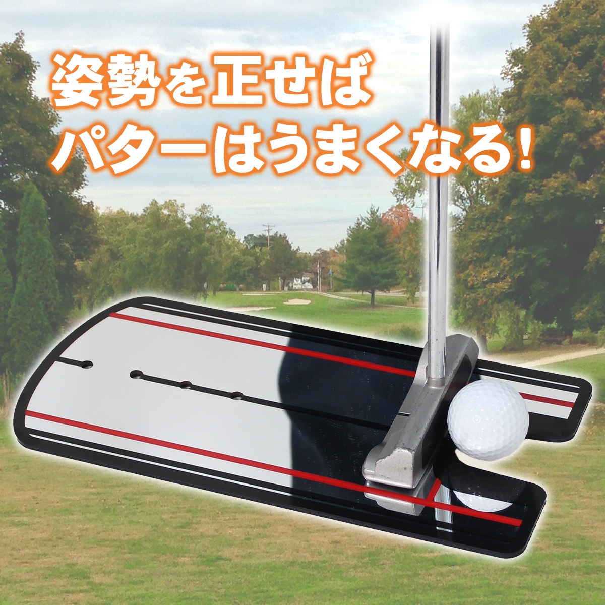 パッティングミラー ゴルフ パター 練習 鏡 パター矯正 専用収納袋セット