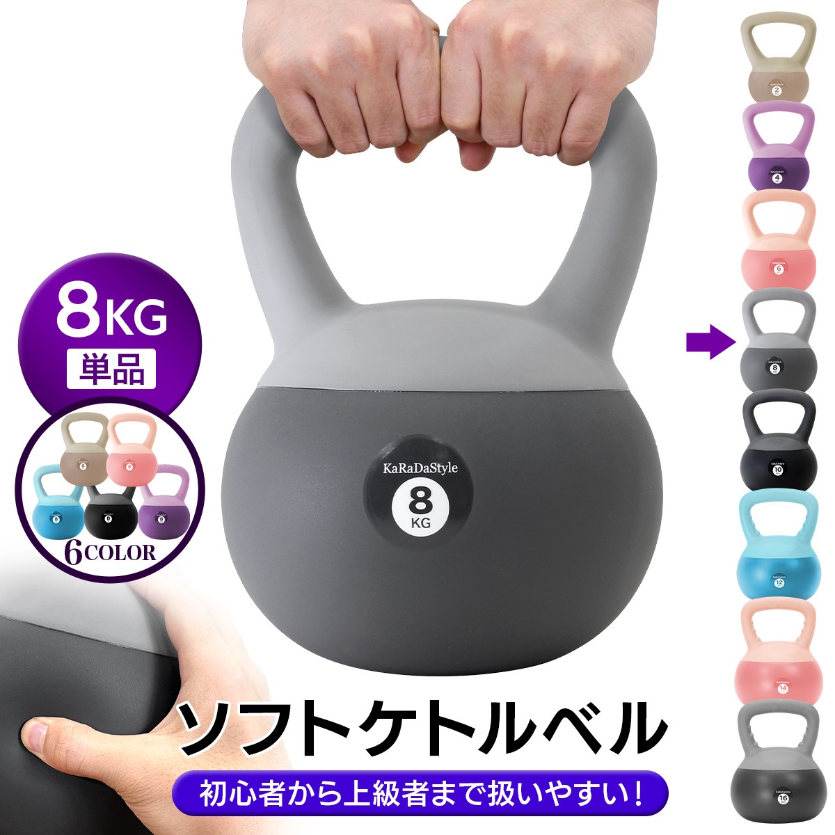 ケトルベル ソフトタイプ 8kg ワイドハンドル 握りやすいグリップ トレーニング ソフトケトルベル 器具 ウエイト 体幹 持久力 筋肉 筋トレ バランス エクササイズ 自宅 ジム ソフト やわらか素材 防傷 PVC