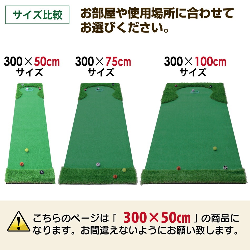 パターマット 3m ゴルフ パター 練習 マット ゴルフマット パッティング パター練習 大型 厚手 室内 屋外 アプローチ 練習用 人工芝 SBR 本格派 300×50cm Ωシリーズ 単品