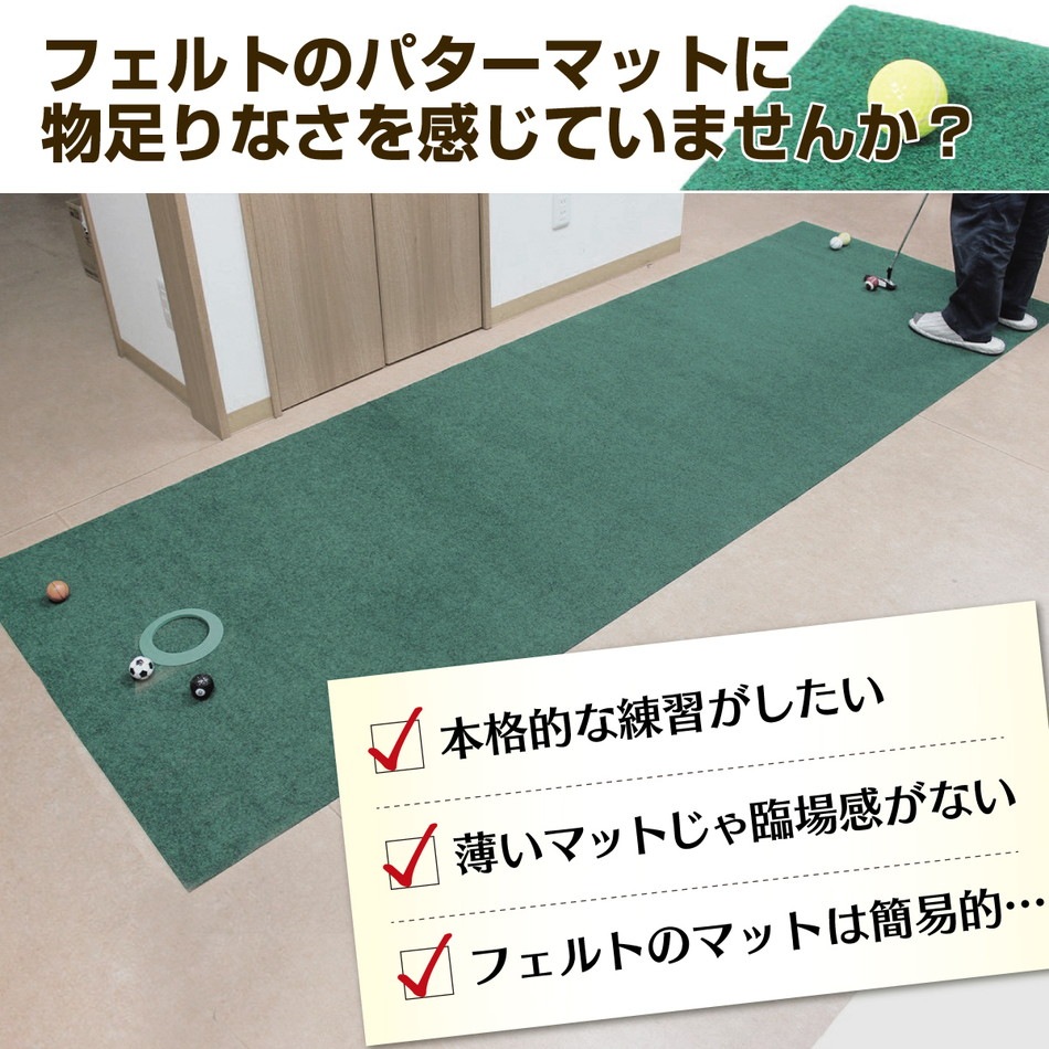パターマット 3m ゴルフ パター 練習 マット ゴルフマット パッティング パター練習 大型 厚手 室内 屋外 アプローチ 練習用 人工芝 SBR 本格派 300×50cm Ωシリーズ 単品