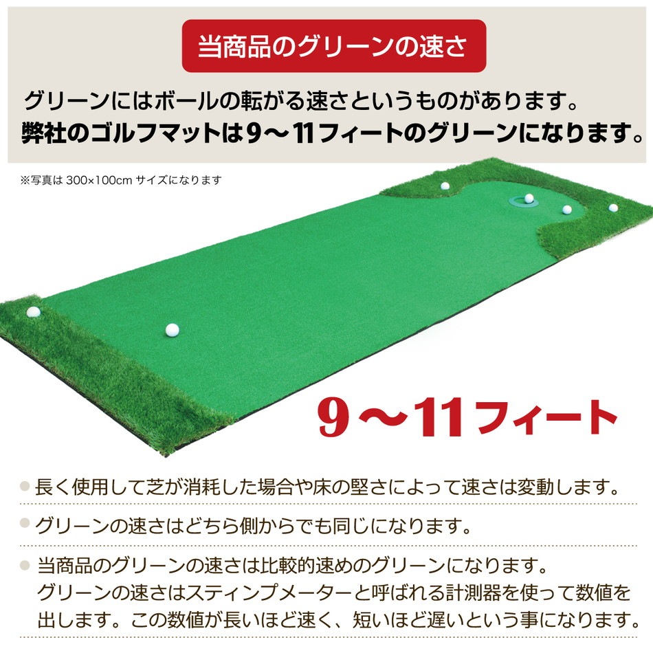 パターマット 3m ゴルフ パター 練習 マット ゴルフマット パッティング パター練習 大型 厚手 室内 屋外 アプローチ 練習用 人工芝 SBR 本格派 300×50cm Ωシリーズ 単品