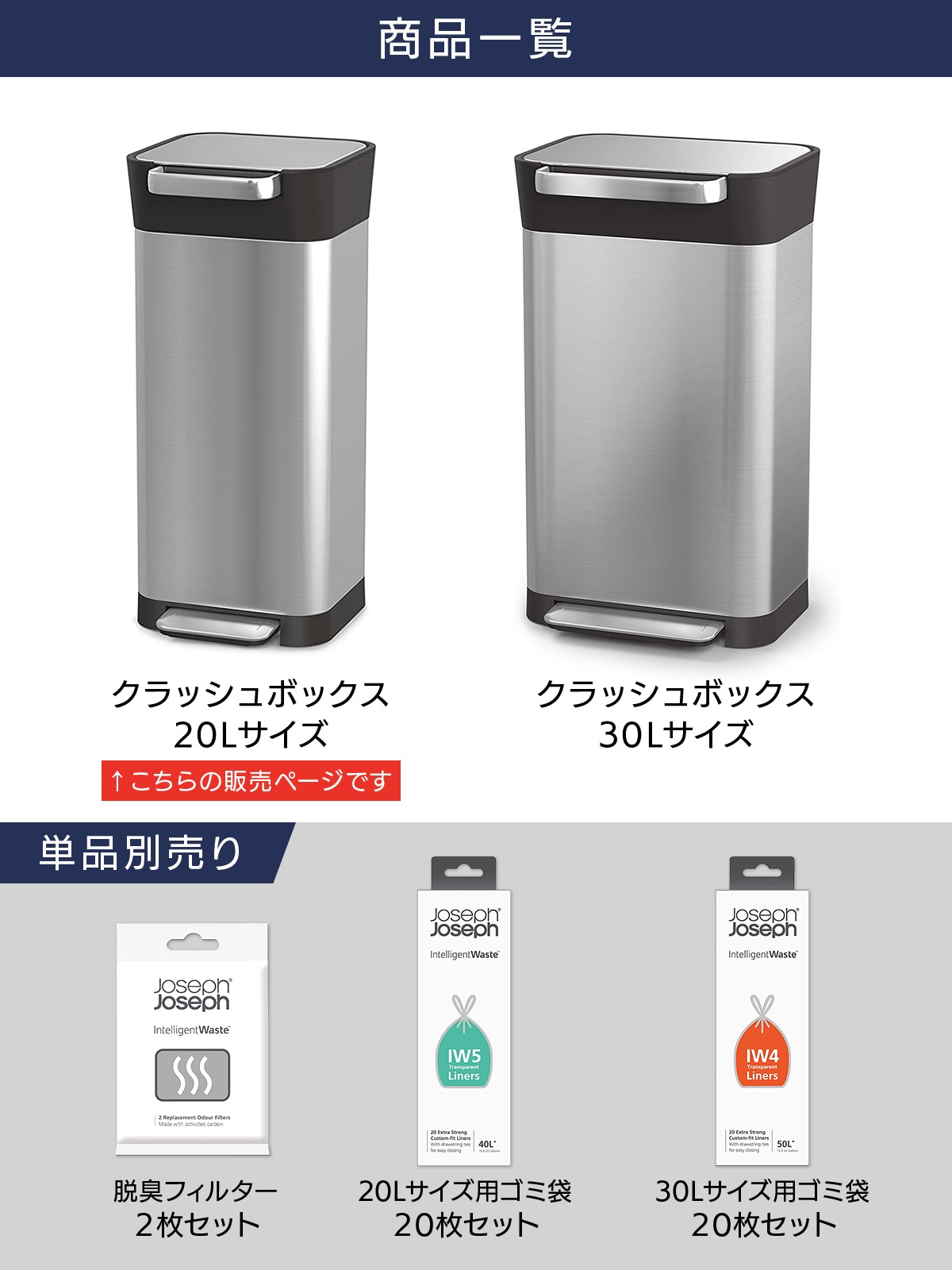 ジョセフジョセフ ゴミ箱 クラッシュボックス 《ゴミを1/3に圧縮