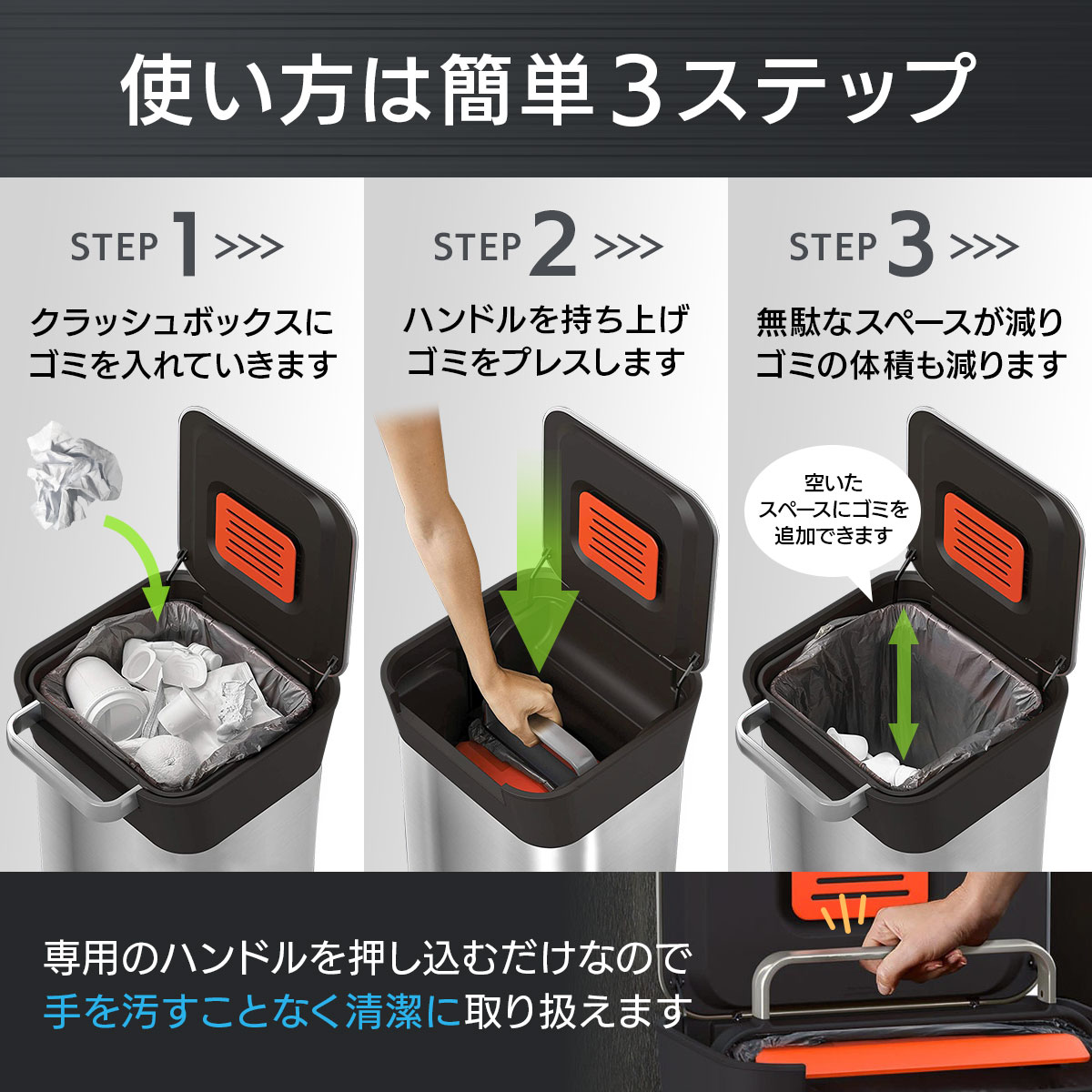 ジョセフジョセフ ゴミ箱 クラッシュボックス 《ゴミを1/3に圧縮