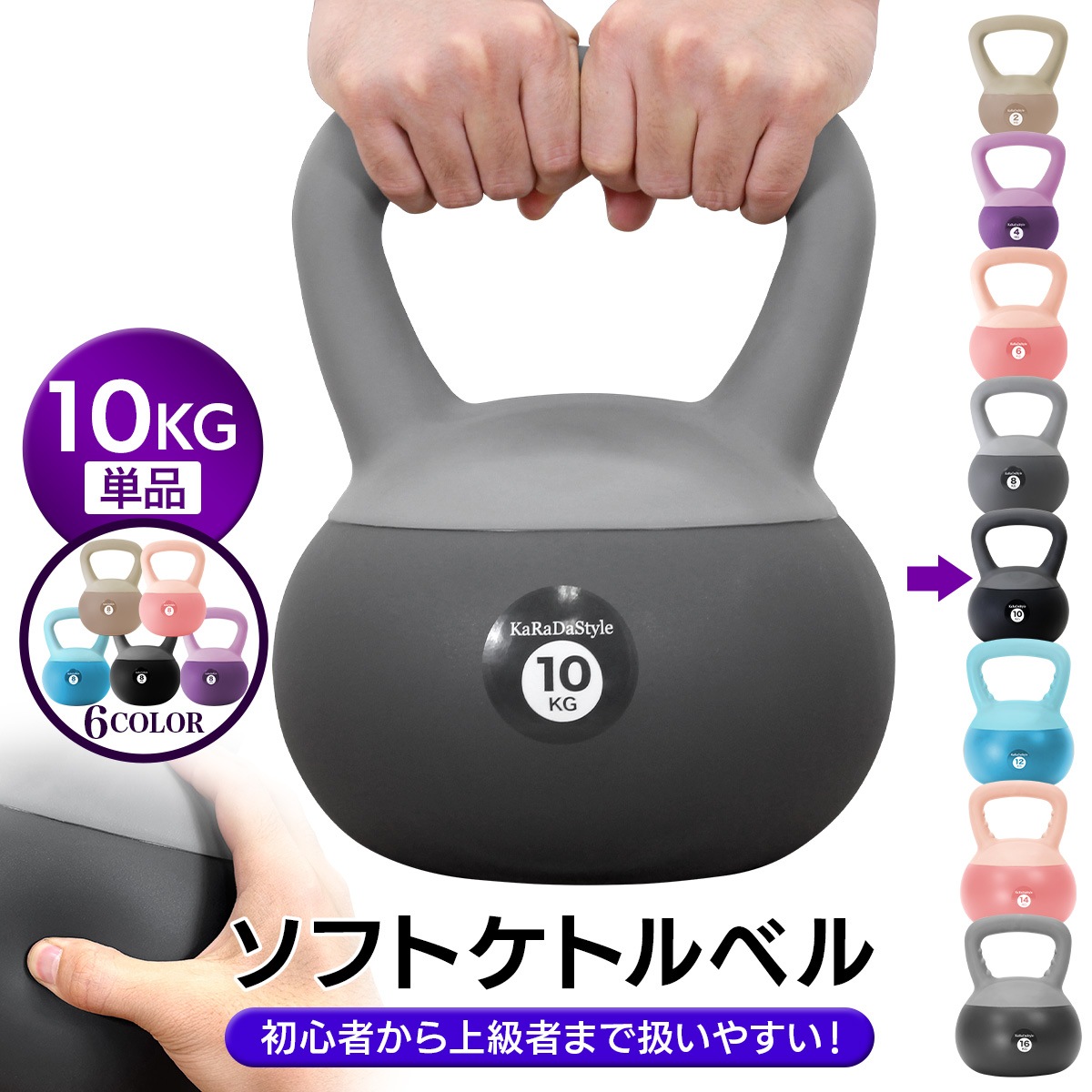 ケトルベル ソフトタイプ 10kg ワイドハンドル 握りやすいグリップ トレーニング ソフトケトルベル 器具 ウエイト 体幹 持久力 筋肉 筋トレ バランス エクササイズ 自宅 ジム ソフト やわらか素材 防傷 PVC