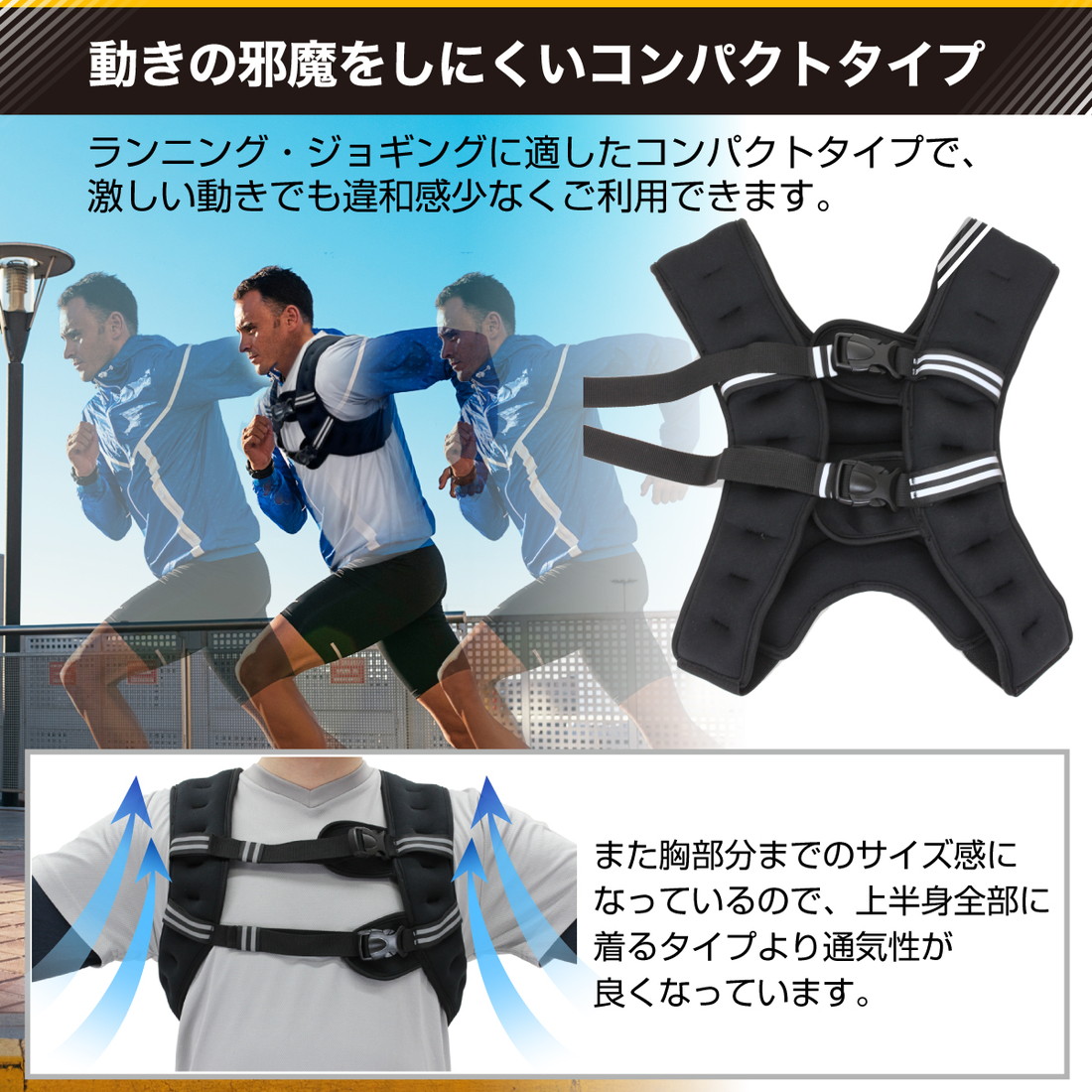ウエイトベスト ランニング コンパクト パワーベスト ウエイト