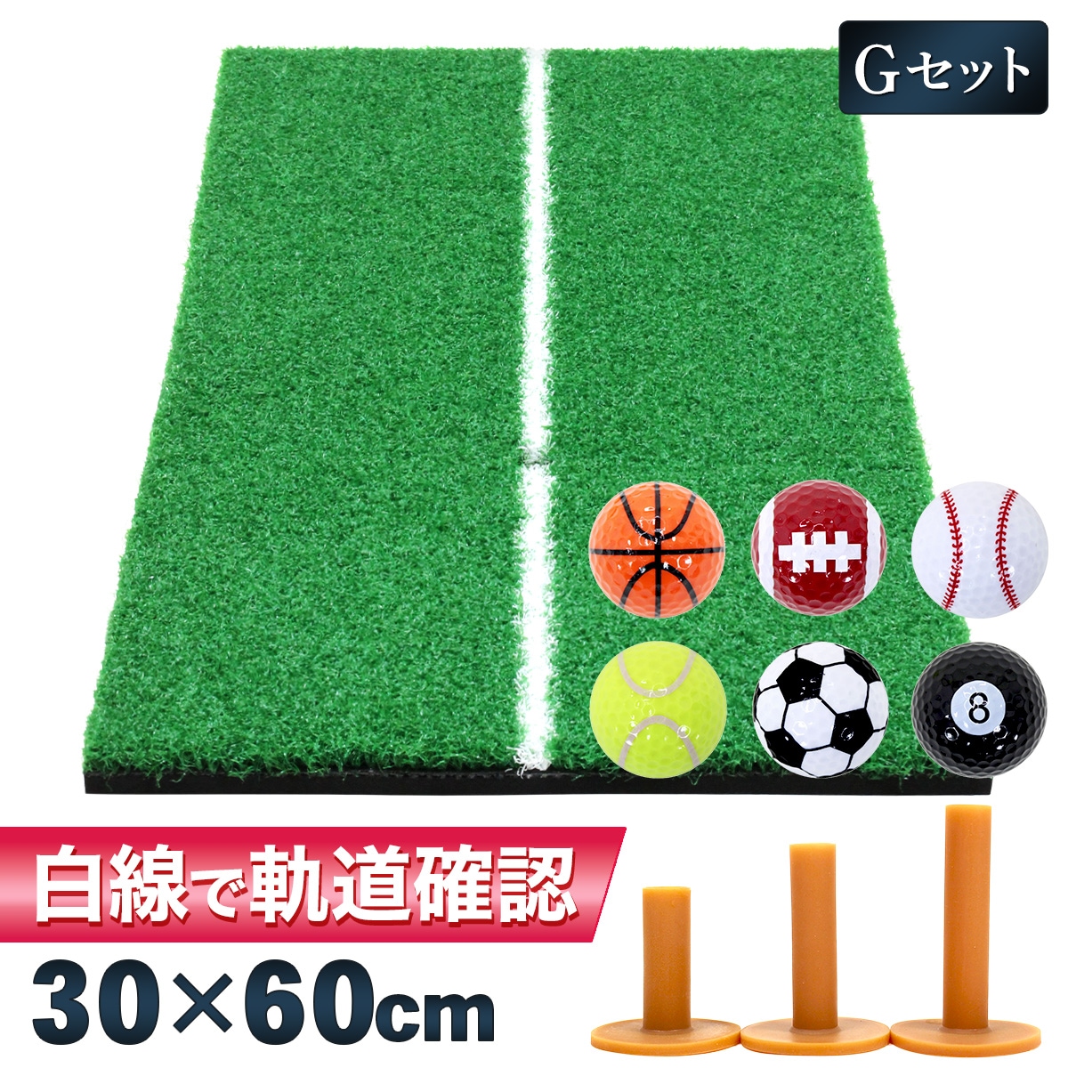 ゴルフ 練習 マット スイング SBR 30×60cm 単品/ Golf Style ゴルフマット プロ仕様 30×60cm ゴルフ 練習 マット