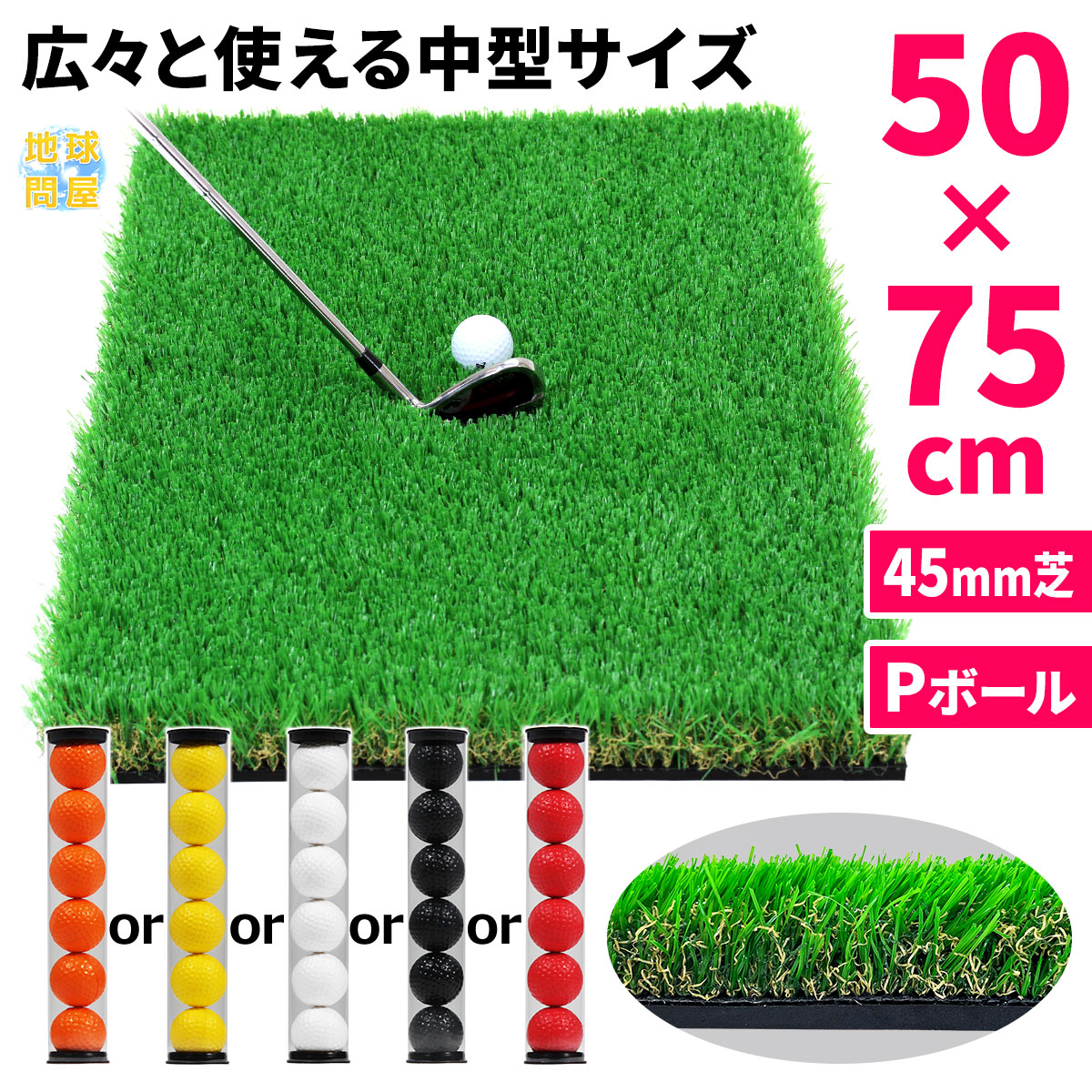 ゴルフマット 45mm ラフ芝 ゴルフ 練習 マット 素振り スイング