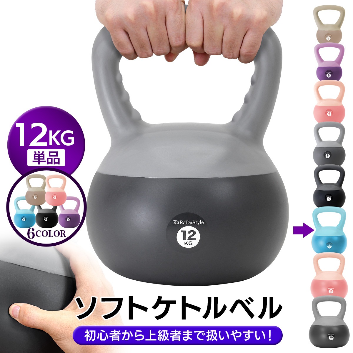 ケトルベル ソフトタイプ 12kg ワイドハンドル 握りやすい