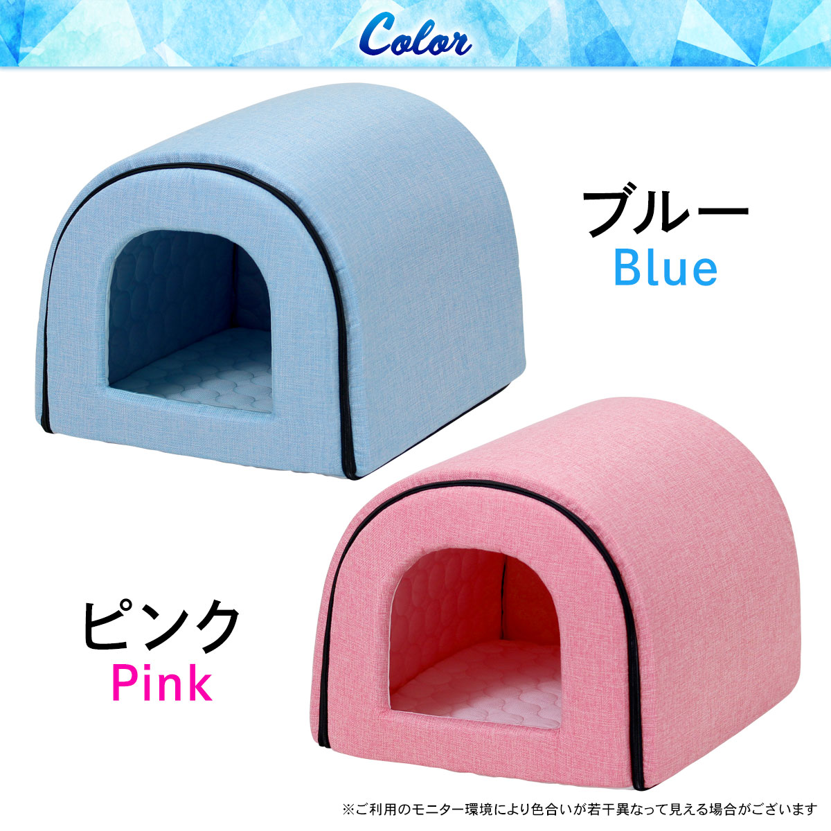 春夏用 ドームハウス 犬 猫 ベッド ドーム型 ハウス ペットベッド 夏用 折りたたみ ペット マット 猫ハウス 犬ハウス 室内 夏 ひんやり 冷感 おしゃれ ペットハウス Mサイズ
