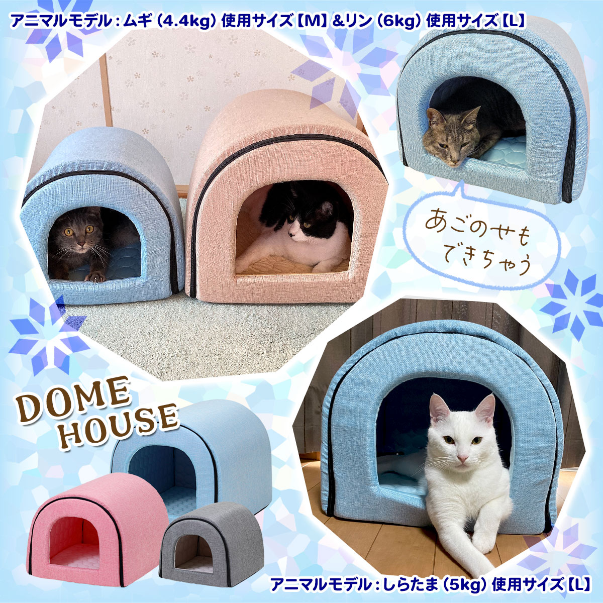 春夏用 ドームハウス 犬 猫 ベッド ドーム型 ハウス ペットベッド 夏用 折りたたみ ペット マット 猫ハウス 犬ハウス 室内 夏 ひんやり 冷感 おしゃれ ペットハウス Mサイズ