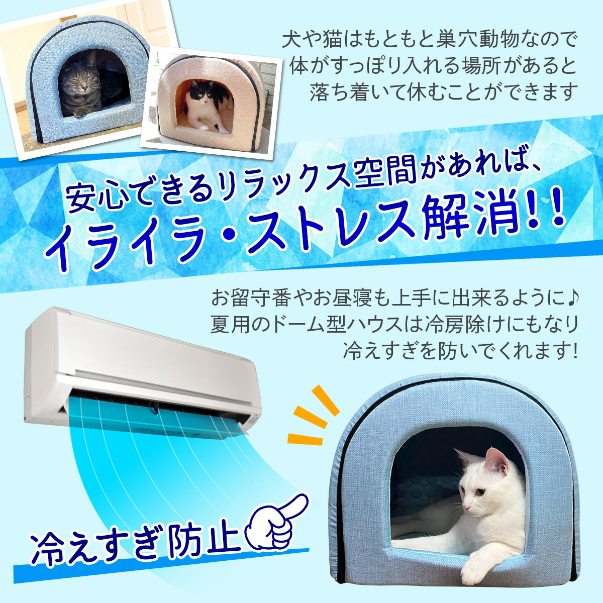 春夏用 ドームハウス 犬 猫 ベッド ドーム型 ハウス ペットベッド 夏用 折りたたみ ペット マット 猫ハウス 犬ハウス 室内 夏 ひんやり 冷感 おしゃれ ペットハウス Mサイズ