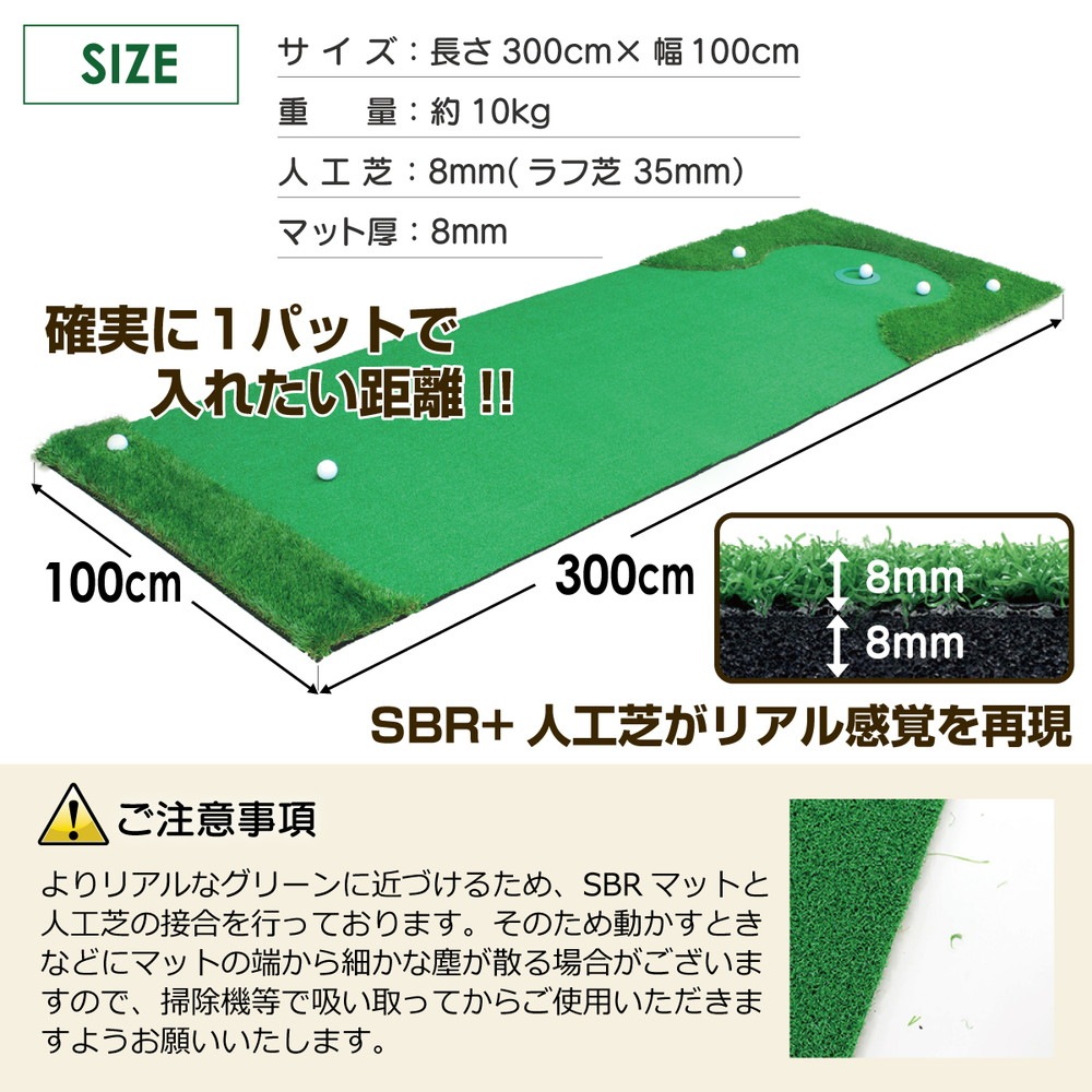 【大型パターマット】アルバトロス パット 約3m×90cm 1mx スポーツ 【大型パターマット】アルバトロス パット 約3m×90cm