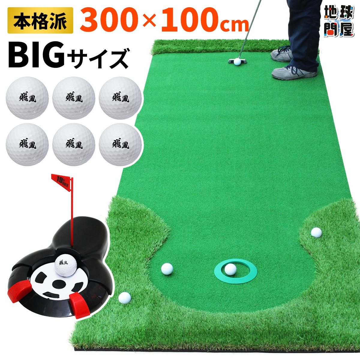 パターマット 3m ゴルフ パター 練習 マット ゴルフマット ラフ