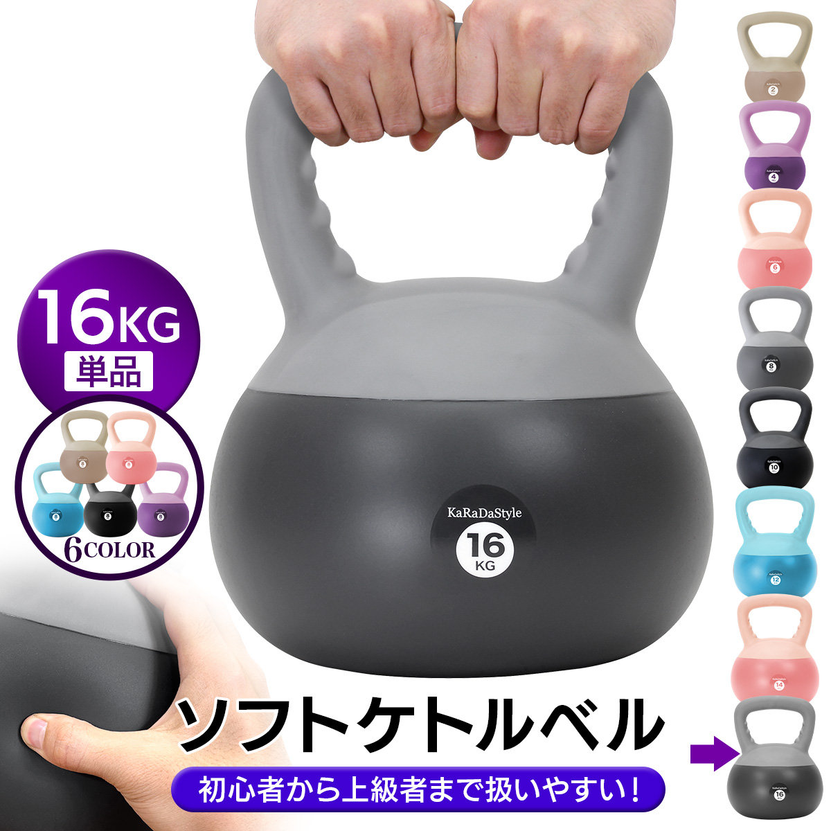 ケトルベル ソフトタイプ 2kg 4kg 6kg 8kg 10kg 12kg 14kg 16kg