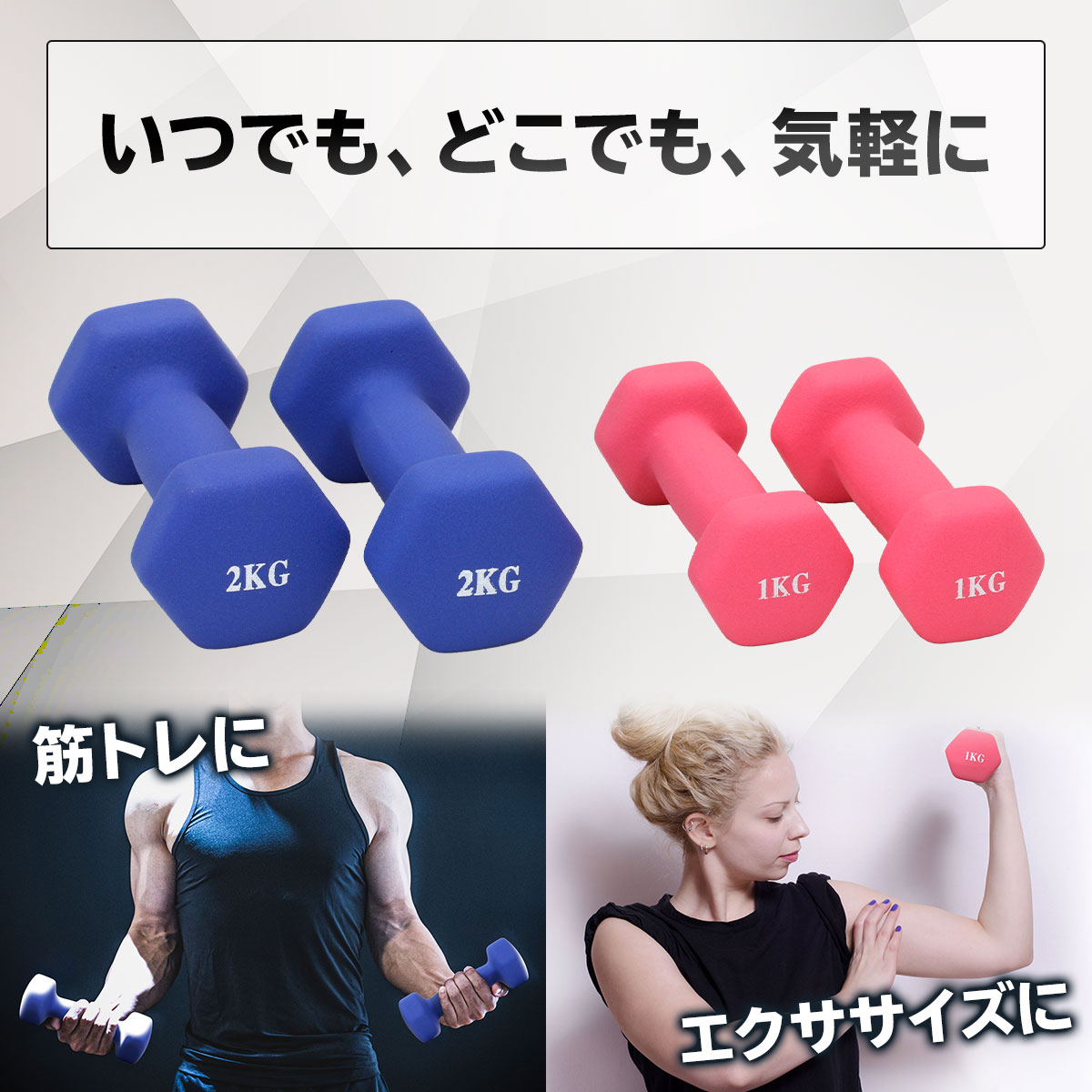 ダンベル 1kg 2個 セット カラー トレーニング 筋トレ 初心者
