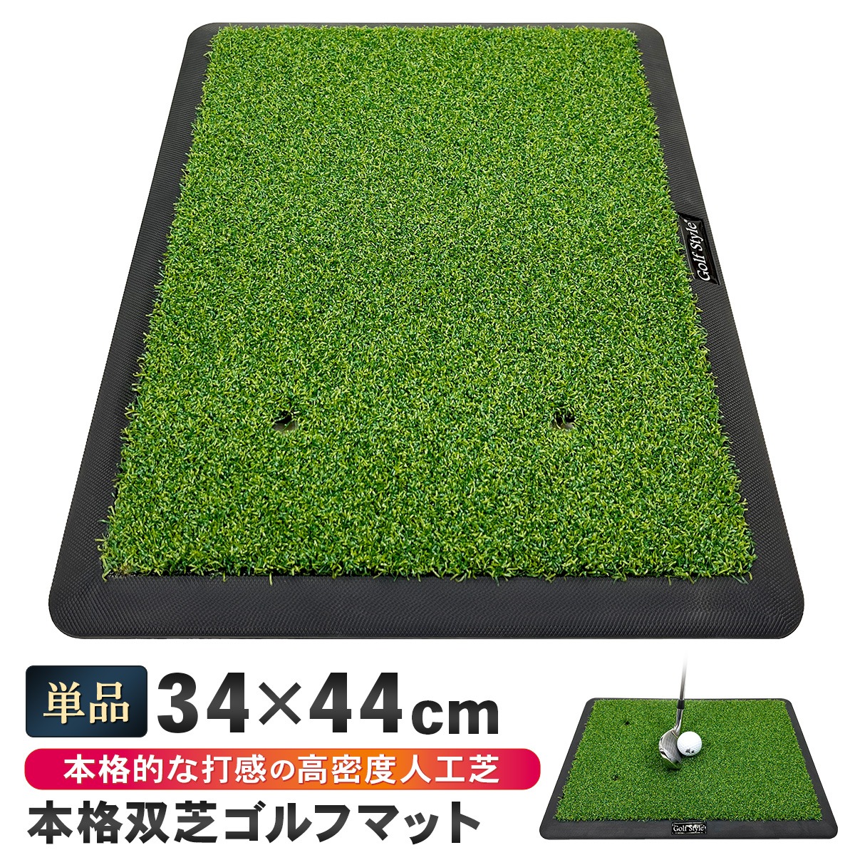 ゴルフマット 本格的 双芝 ゴルフ 練習 マット 素振り アイアン スイング 練習用 ショットマット 人工芝 ゴムマット 34×44cm 単品