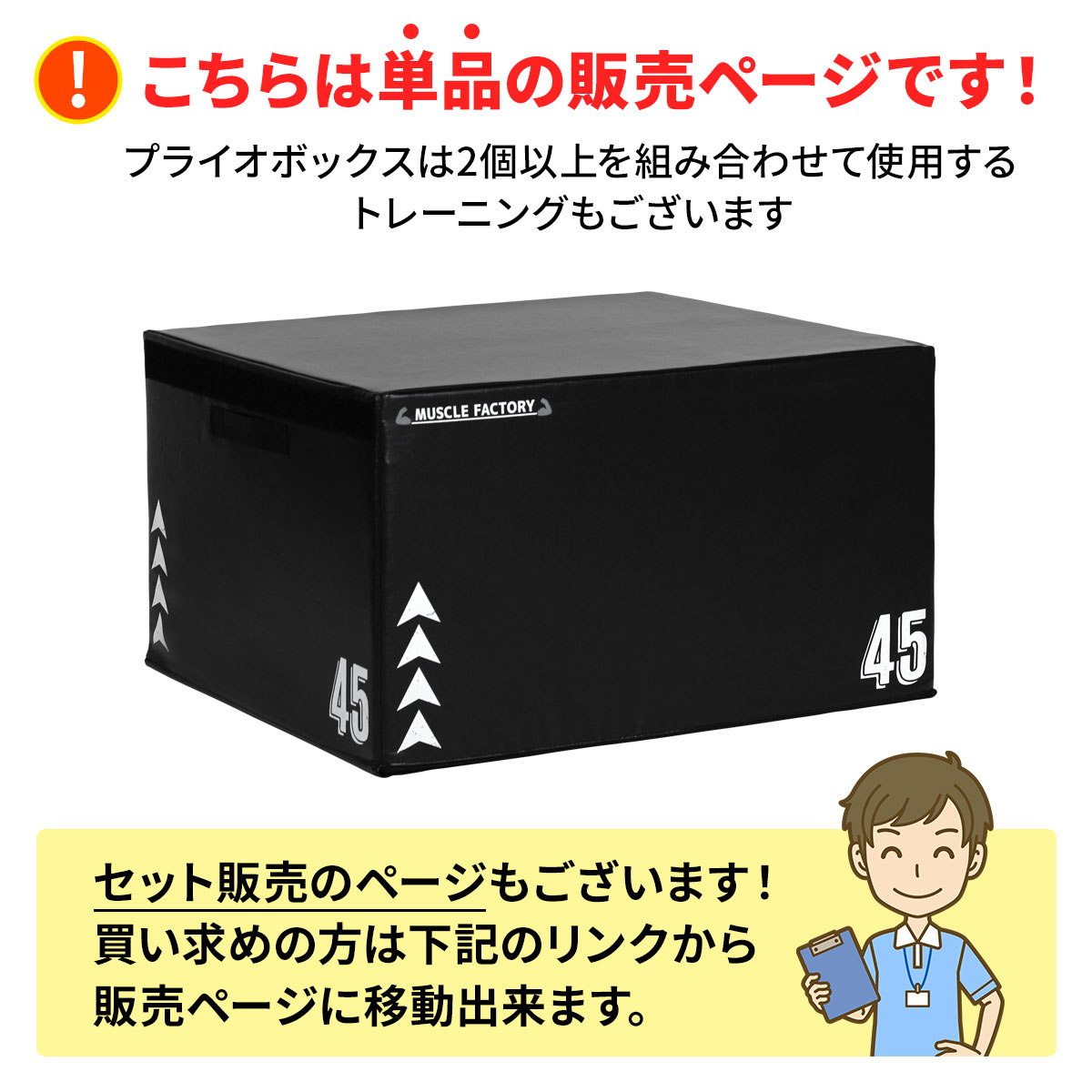 型落ち】 ジョイント式 プライオボックス ソフト プライオメトリクス