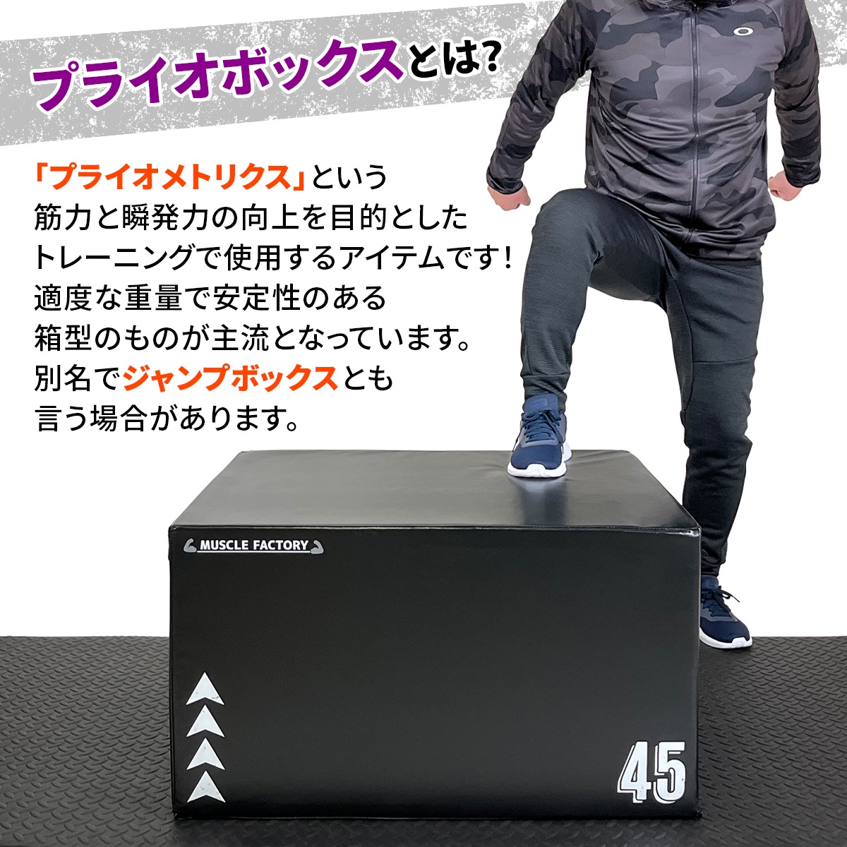 型落ち】 ジョイント式 プライオボックス ソフト プライオメトリクス