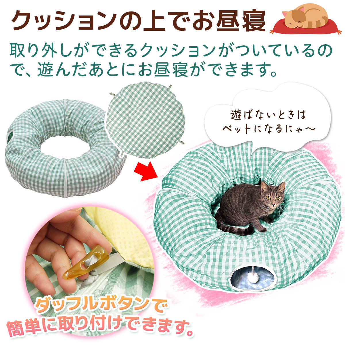 猫 トンネル ドーナツ おもちゃ ネコ トンネル ペット ベッド