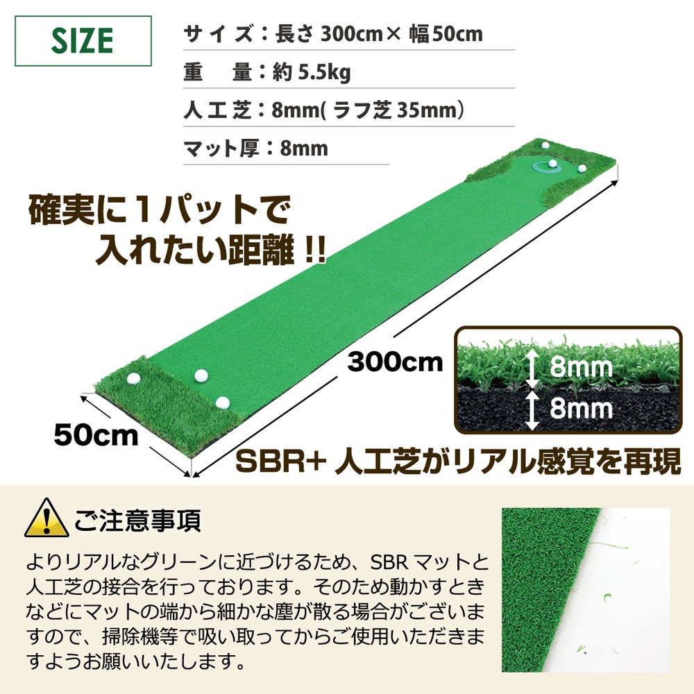 パターマット 3m ゴルフ パター 練習 マット ゴルフマット ラフ パッティング パター練習 大型 厚手 室内 屋外 アプローチ 練習用 人工芝 SBR 本格派 300×50cm Ωシリーズ ゴルフボール 自動返球 CATセット
