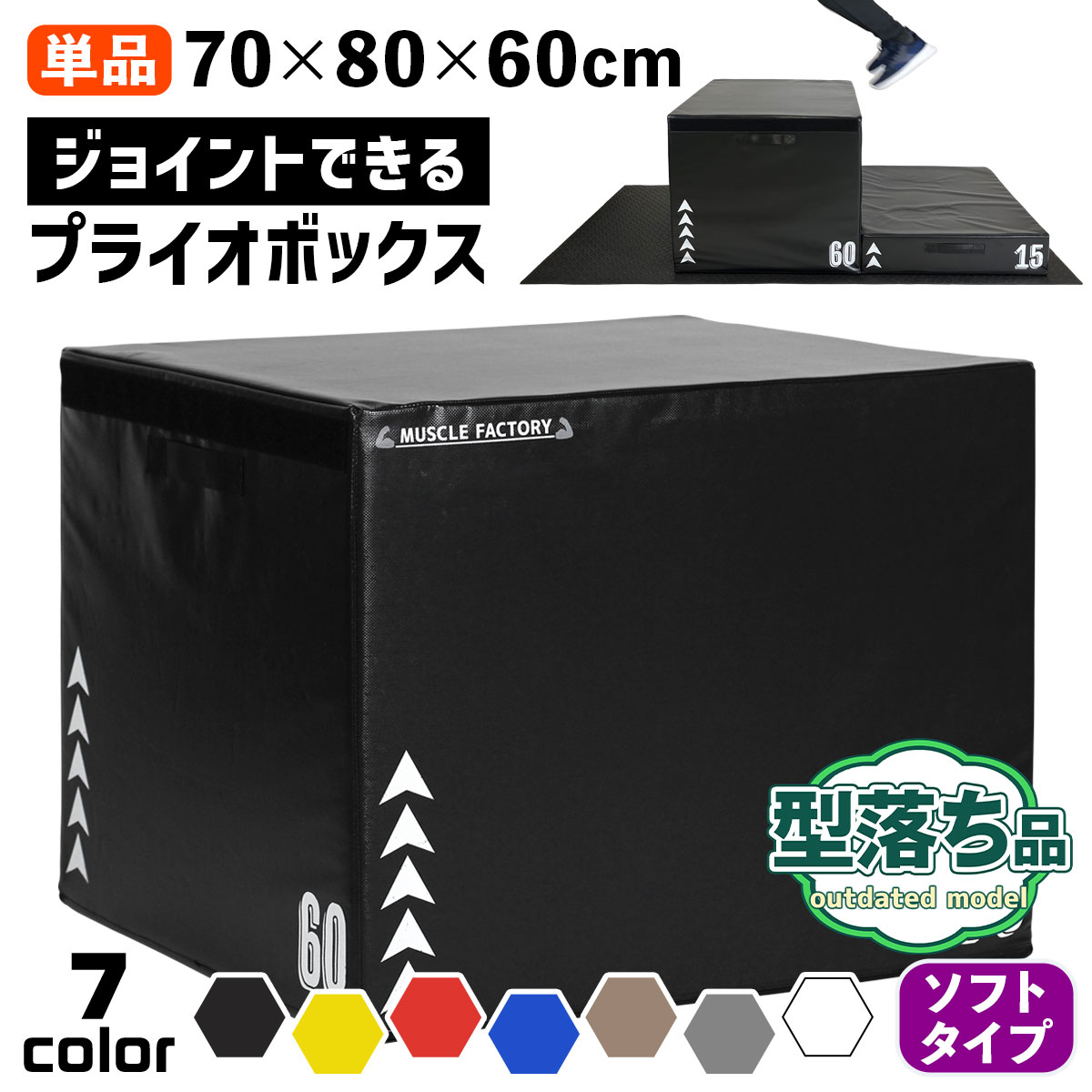 アメリカンバーベル ソフトプライオボックス 【美品】 型落ち】 ジョイント式 プライオボックス ソフト プライオメトリクス