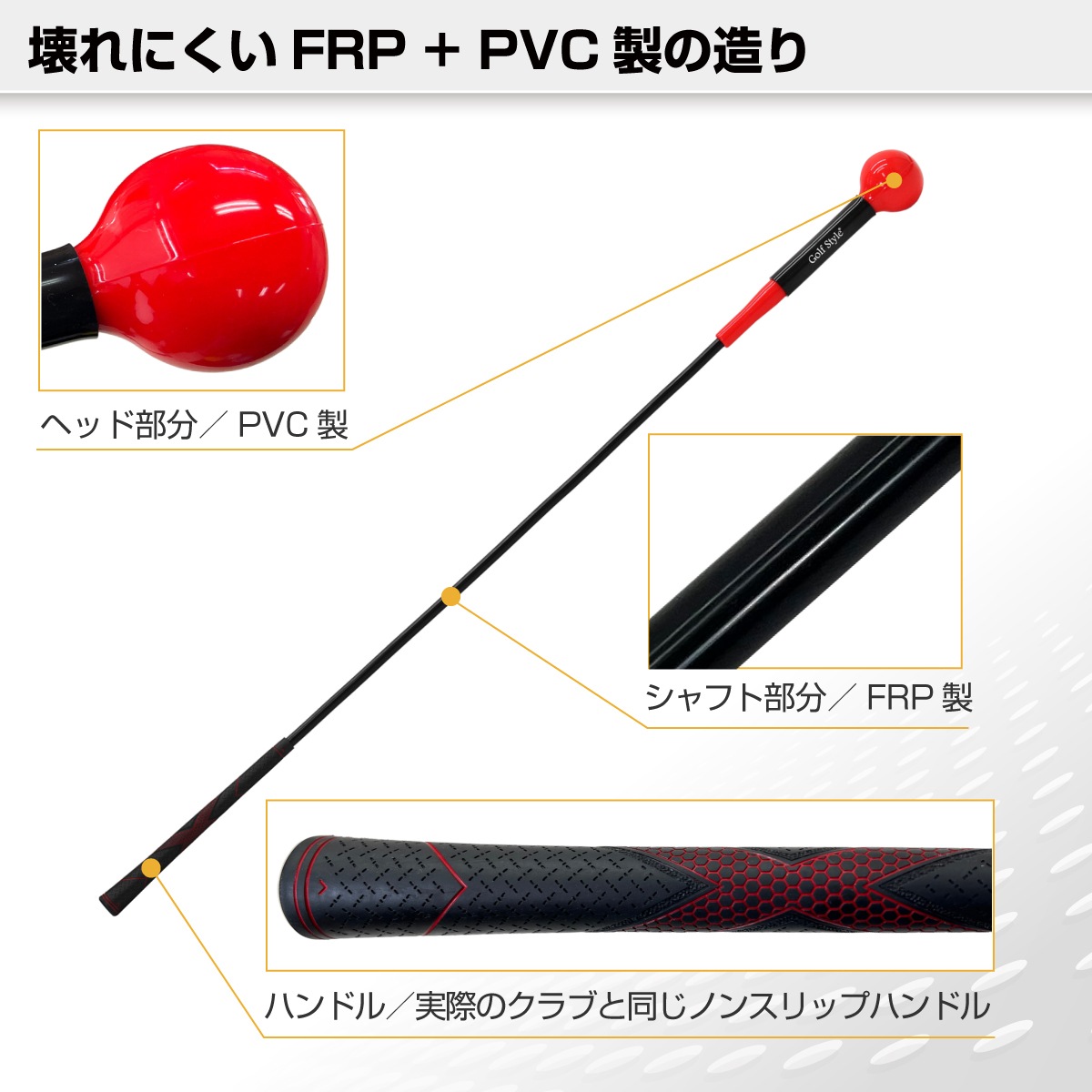 ゴルフ練習器具 素振り スイングトレーニング ジオテックゴルフ公式通販サイト / 素振り専用練習器具 スイング