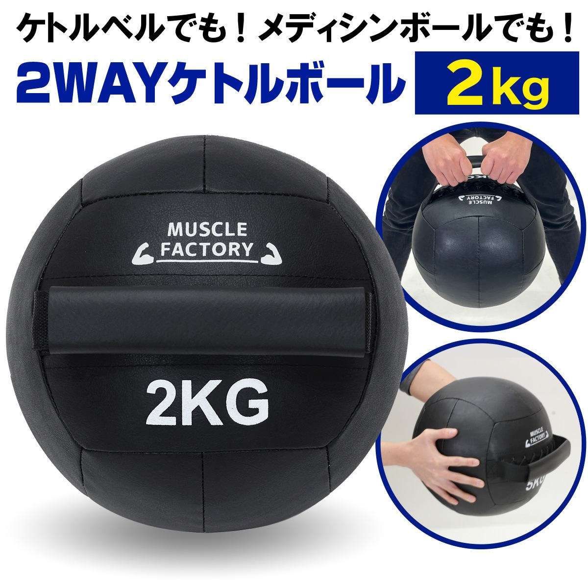 ケトルボール ケトルベル メディシンボール 2kg ソフトタイプ ボール