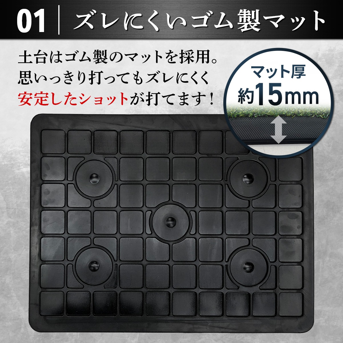 ゴルフマット 本格的 双芝 ゴルフ 練習 マット 素振り アイアン スイング 練習用 ショットマット 人工芝 ゴムマット 34×44cm Eセット